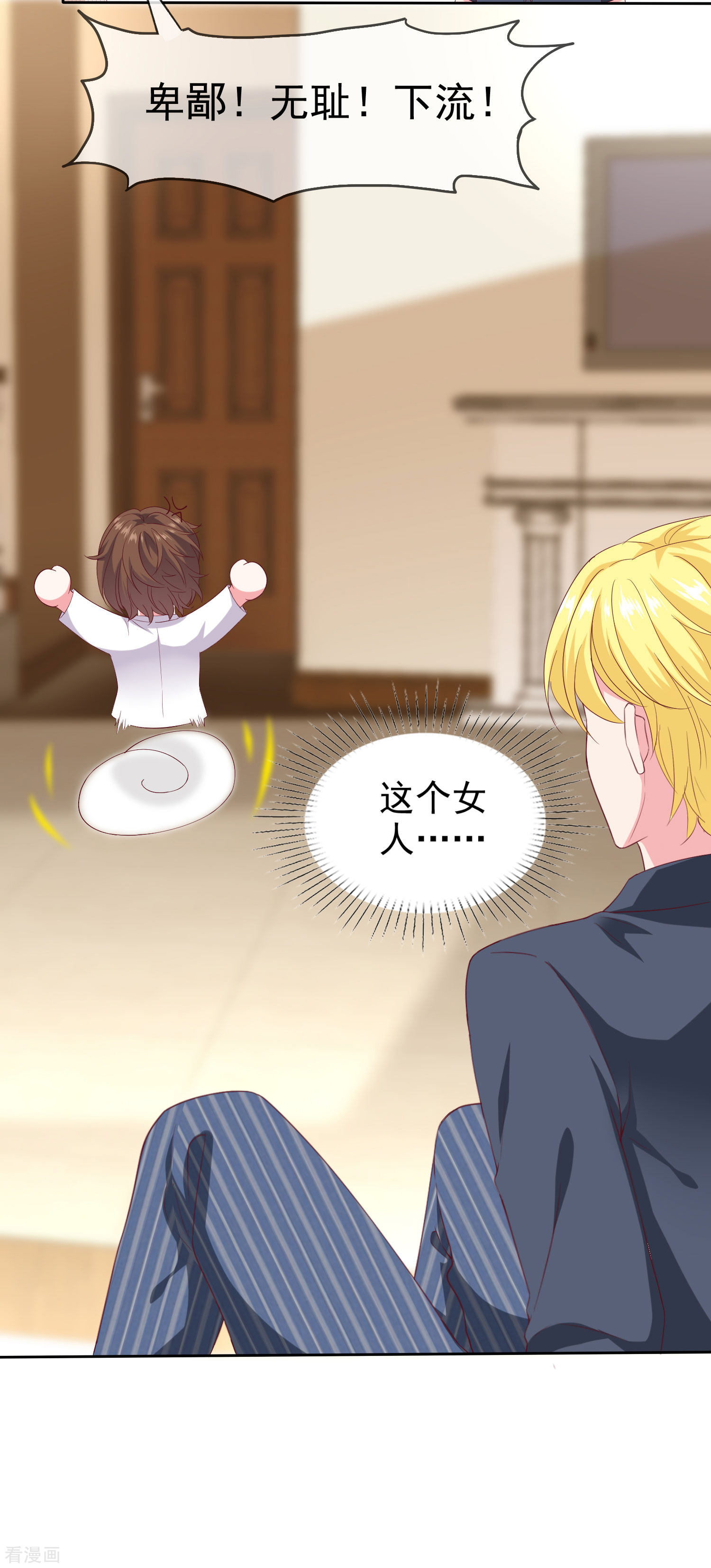 冰山总裁宠妻无道145话