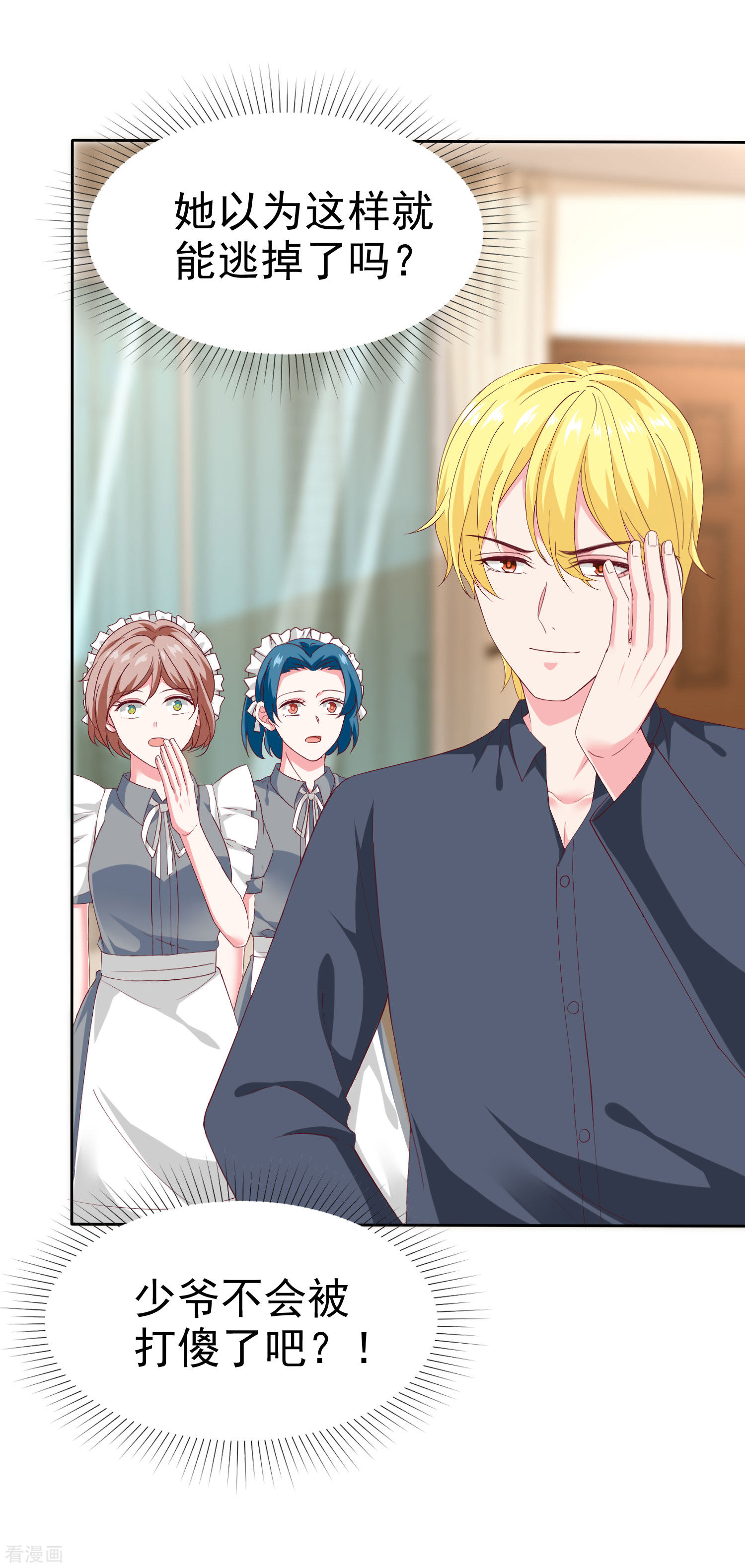 冰山总裁宠妻无道145话