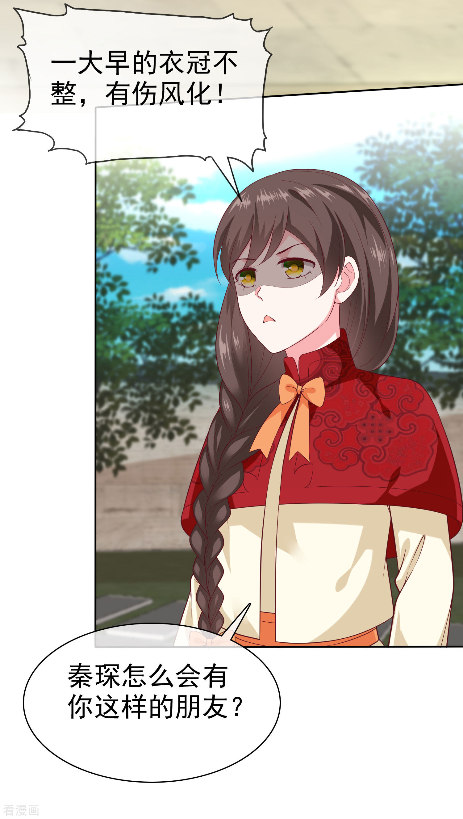 冰山总裁宠妻无道145话