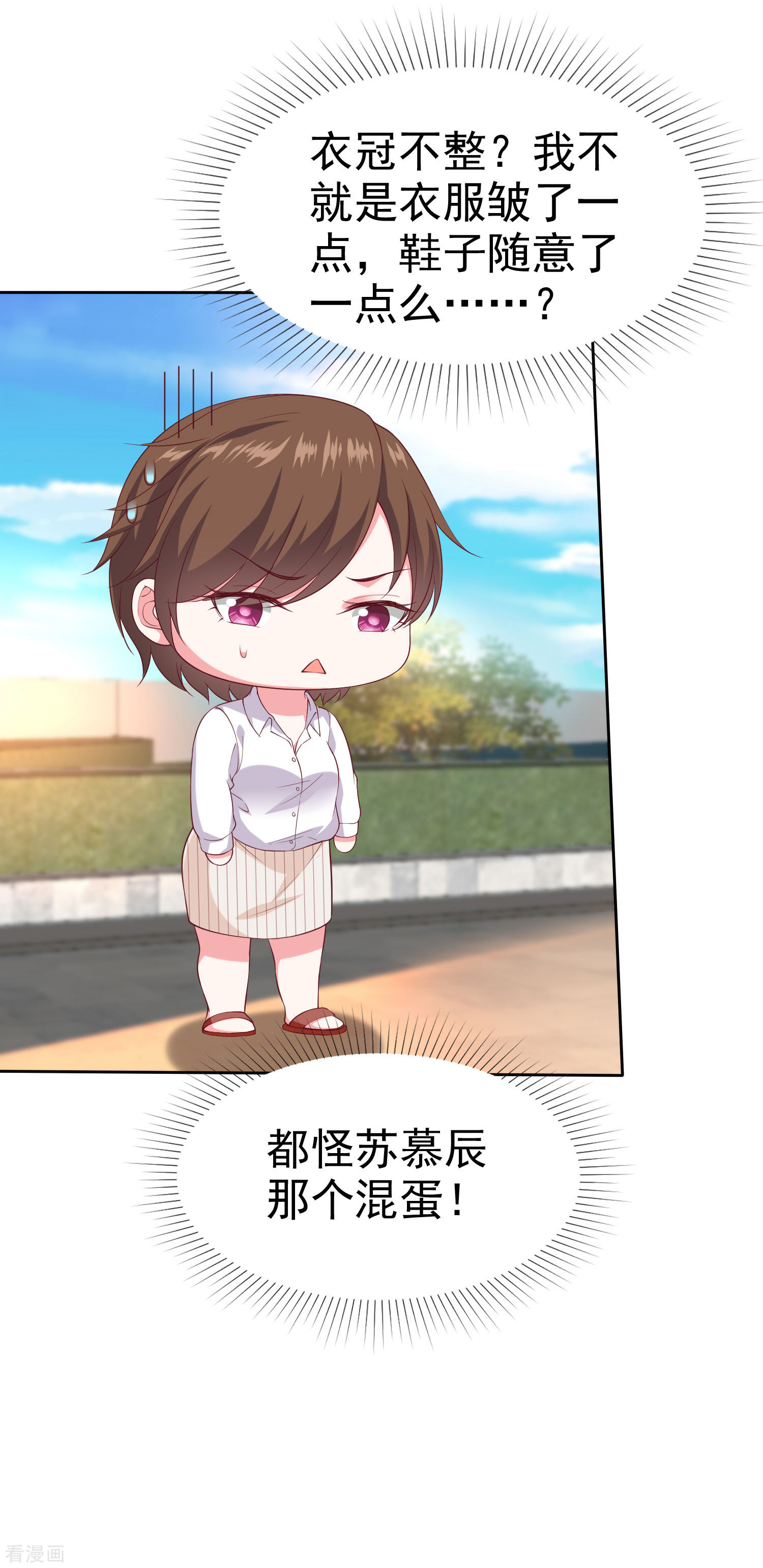 冰山总裁宠妻无道145话