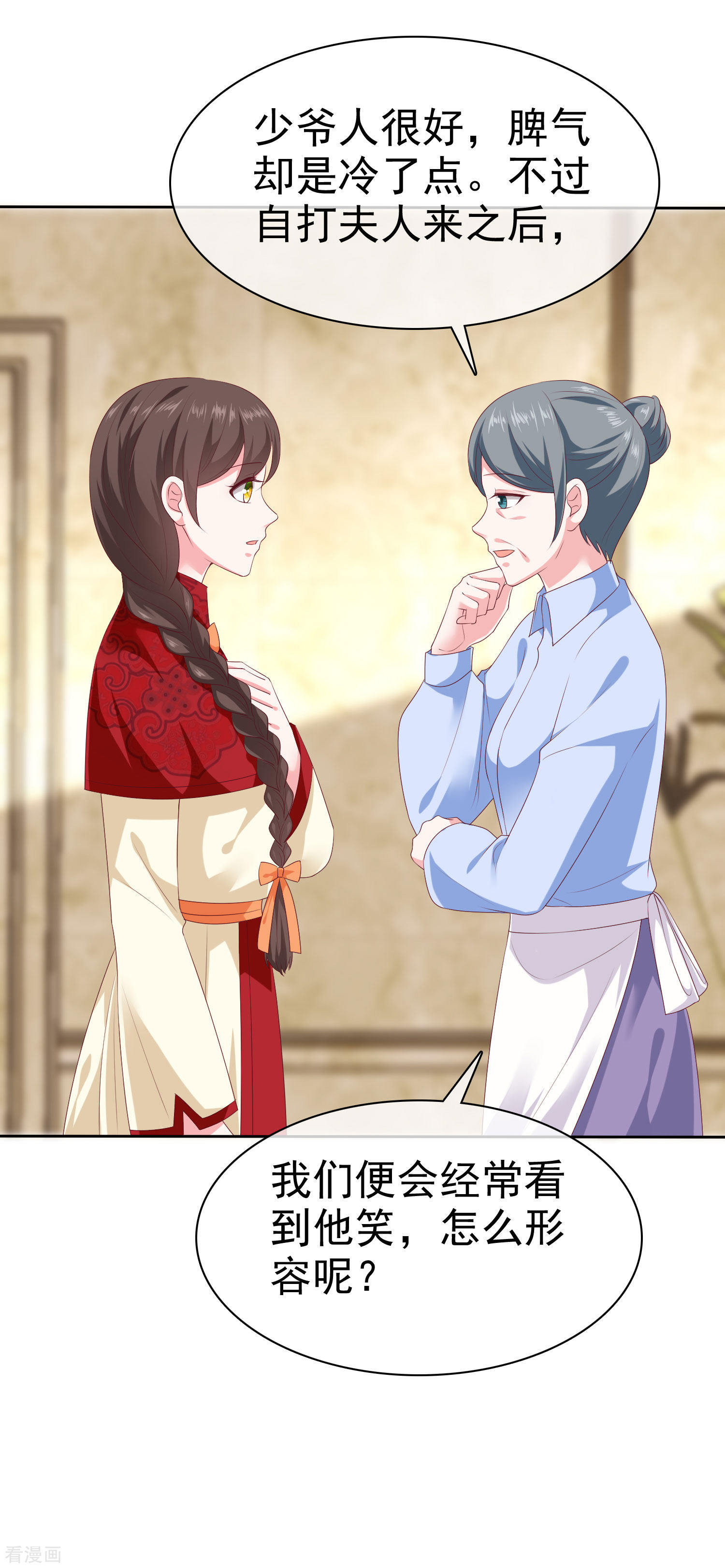 冰山总裁宠妻无道145话