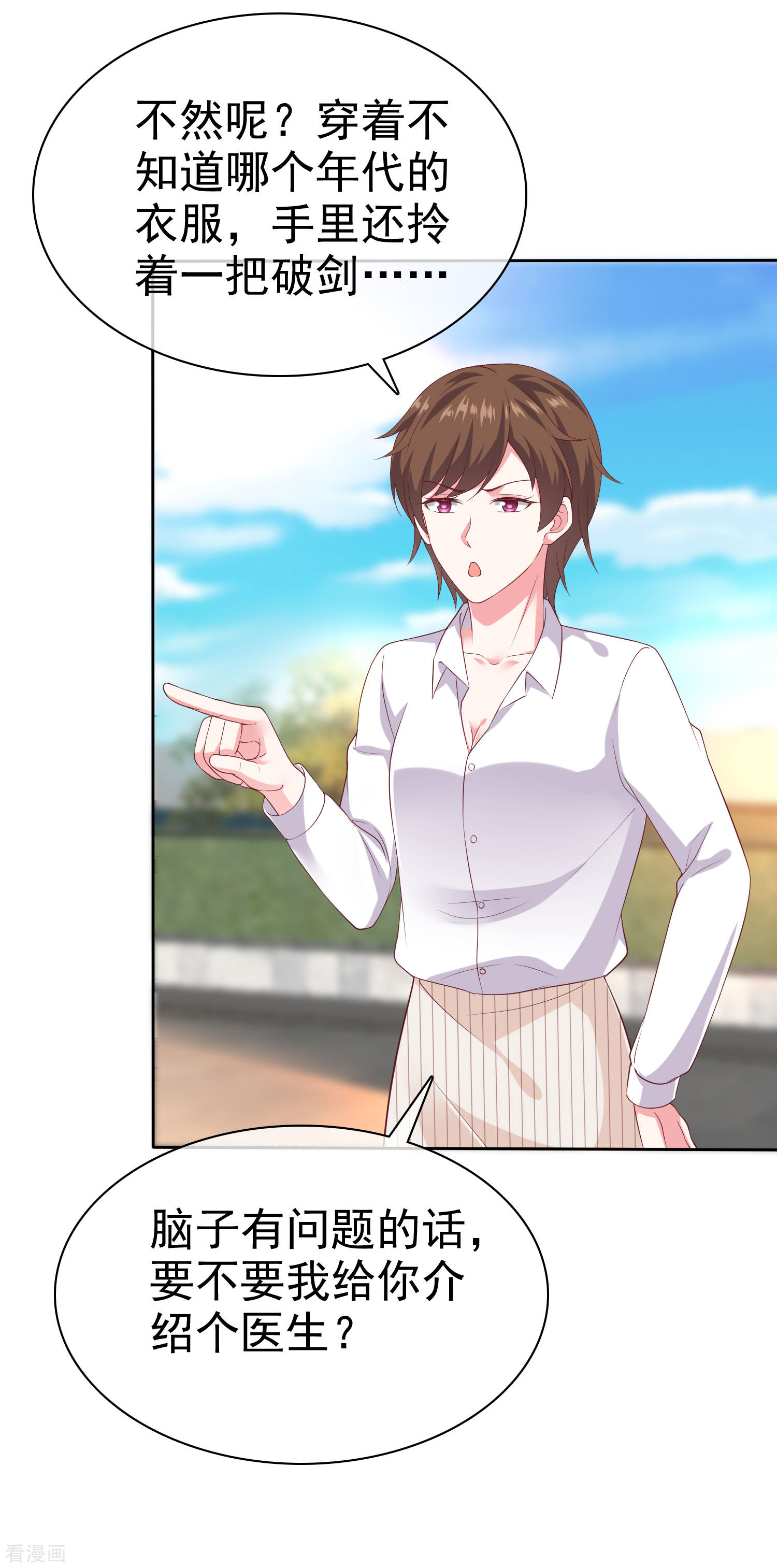 冰山总裁宠妻无道145话