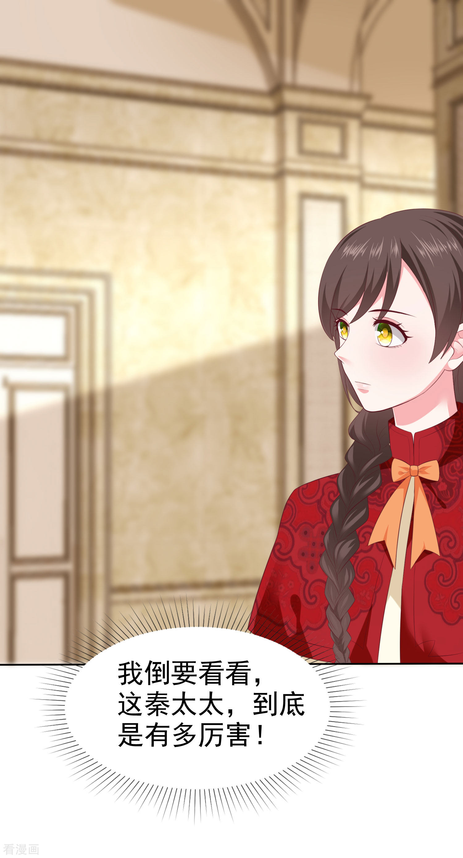 冰山总裁宠妻无道145话