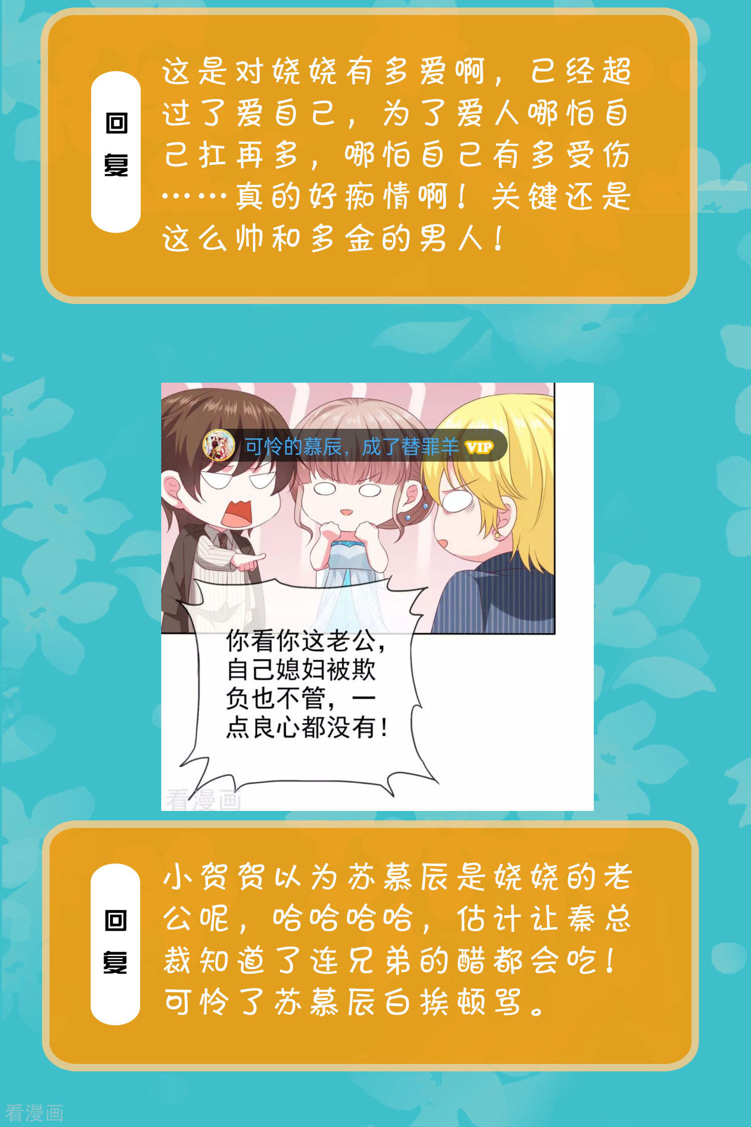 冰山总裁宠妻无道周末互动第二十四期