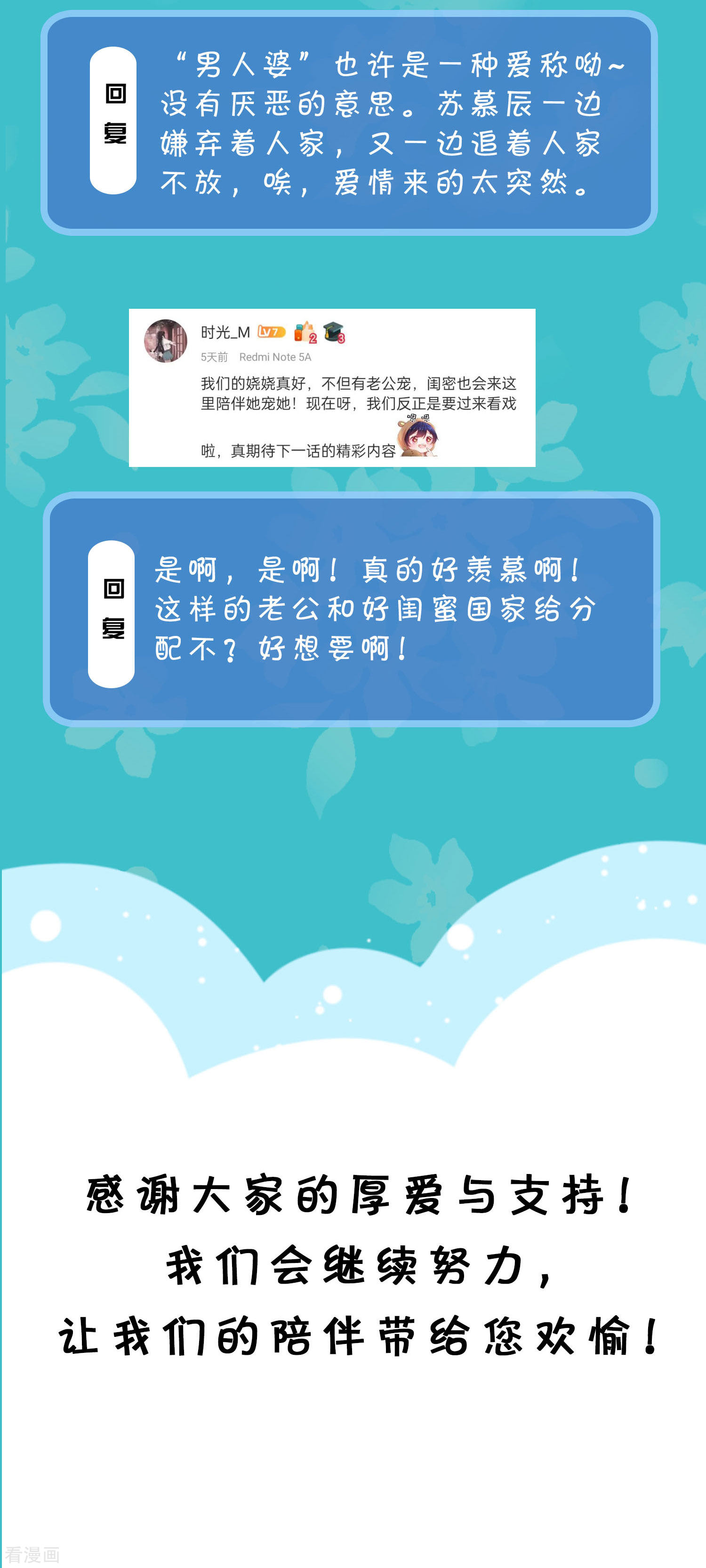 冰山总裁宠妻无道周末互动第二十四期