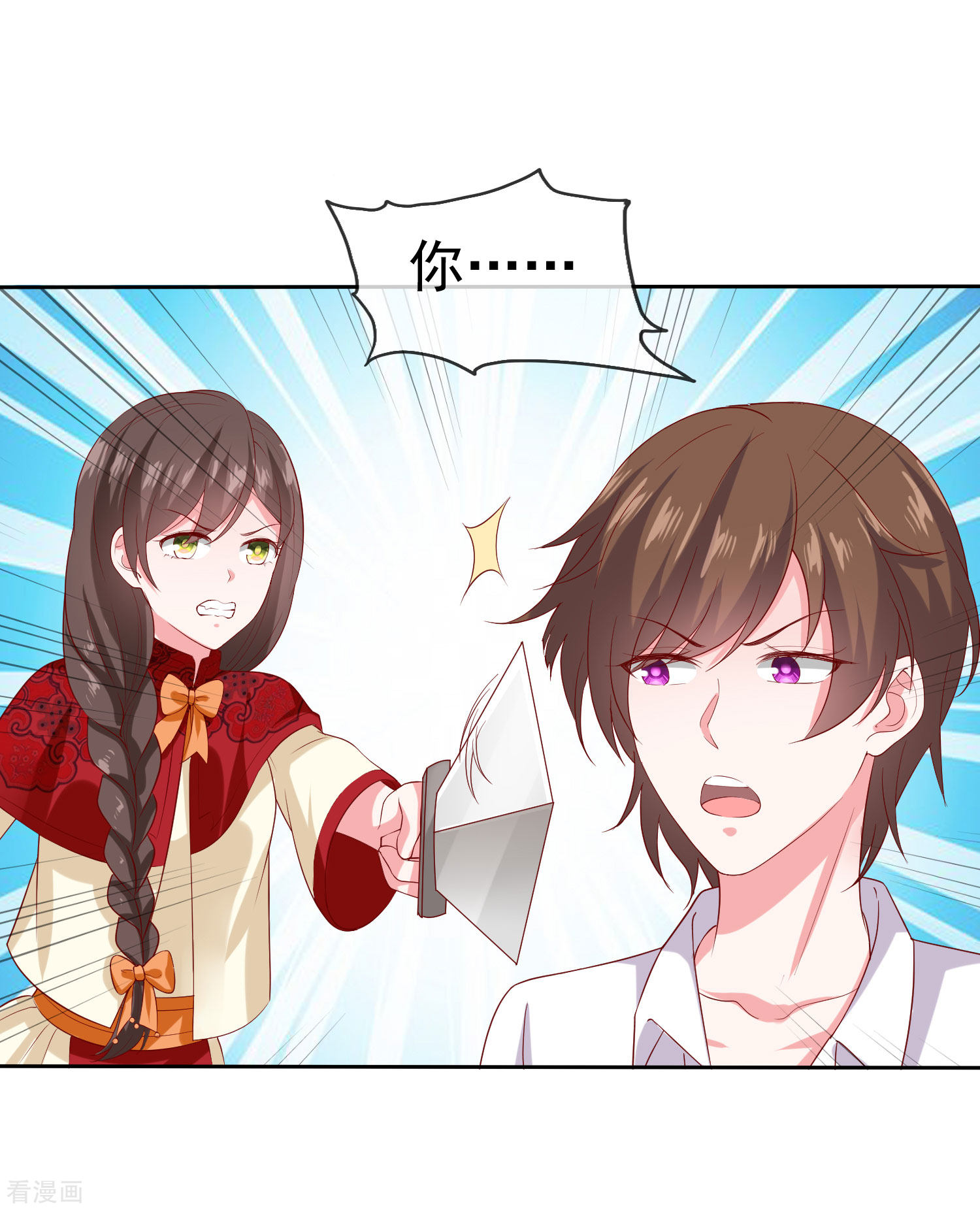 冰山总裁宠妻无道146话