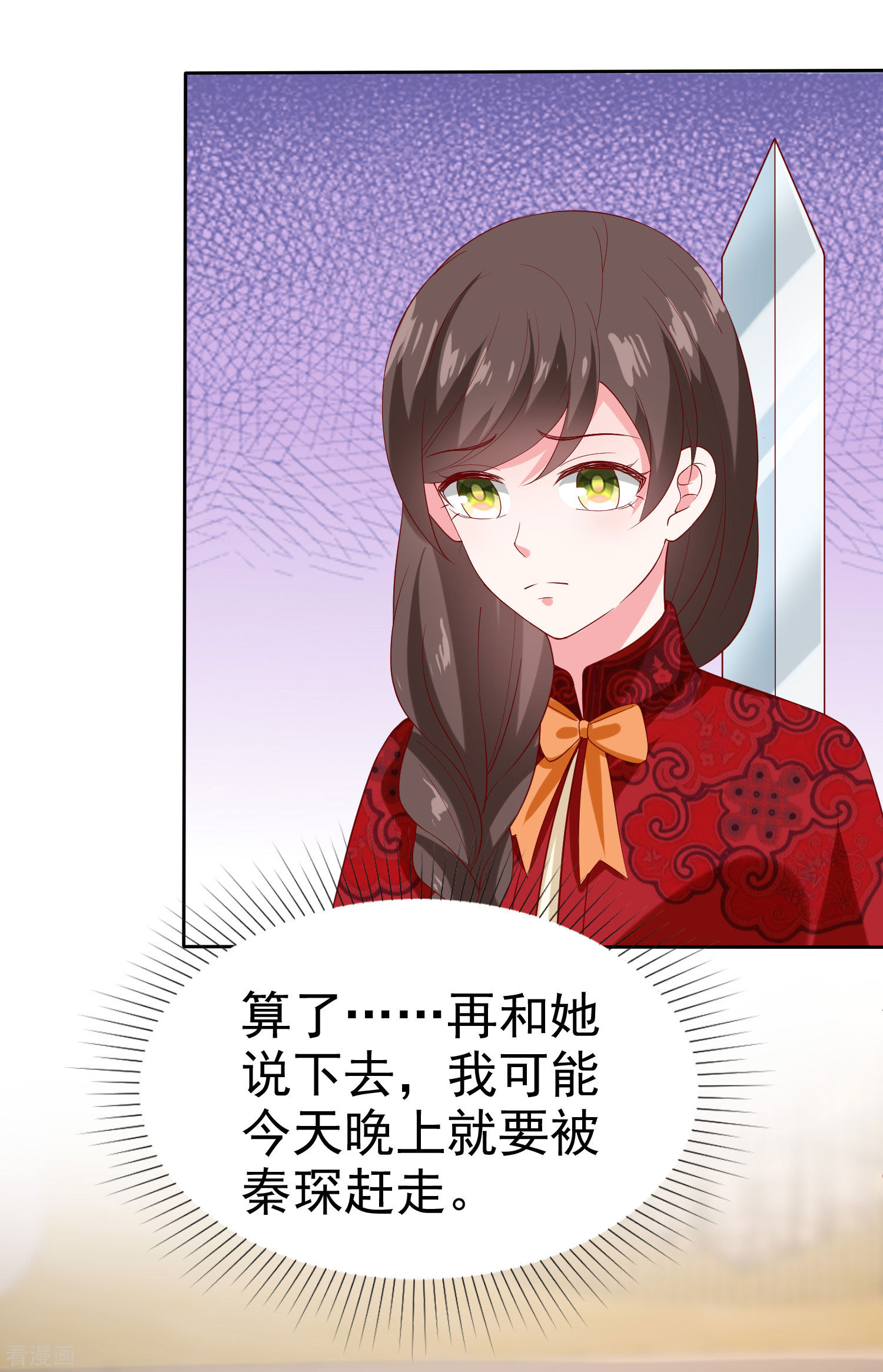 冰山总裁宠妻无道146话