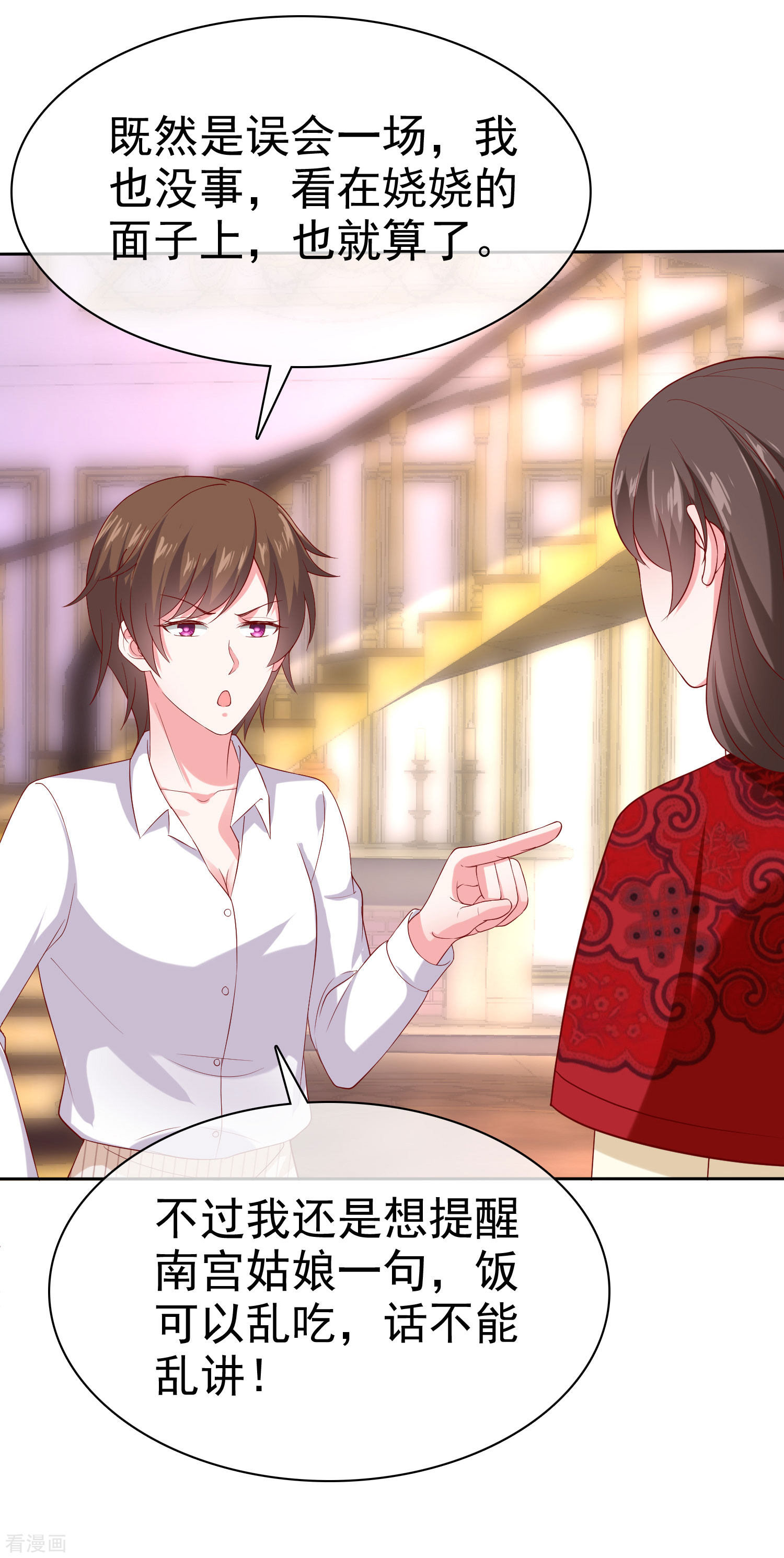 冰山总裁宠妻无道146话