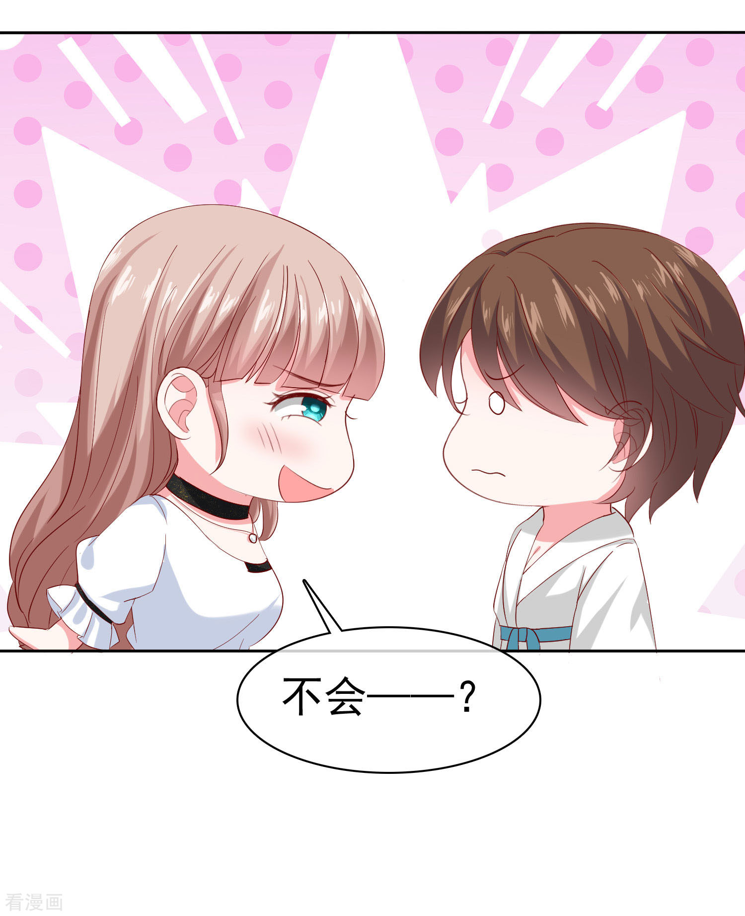 冰山总裁宠妻无道146话