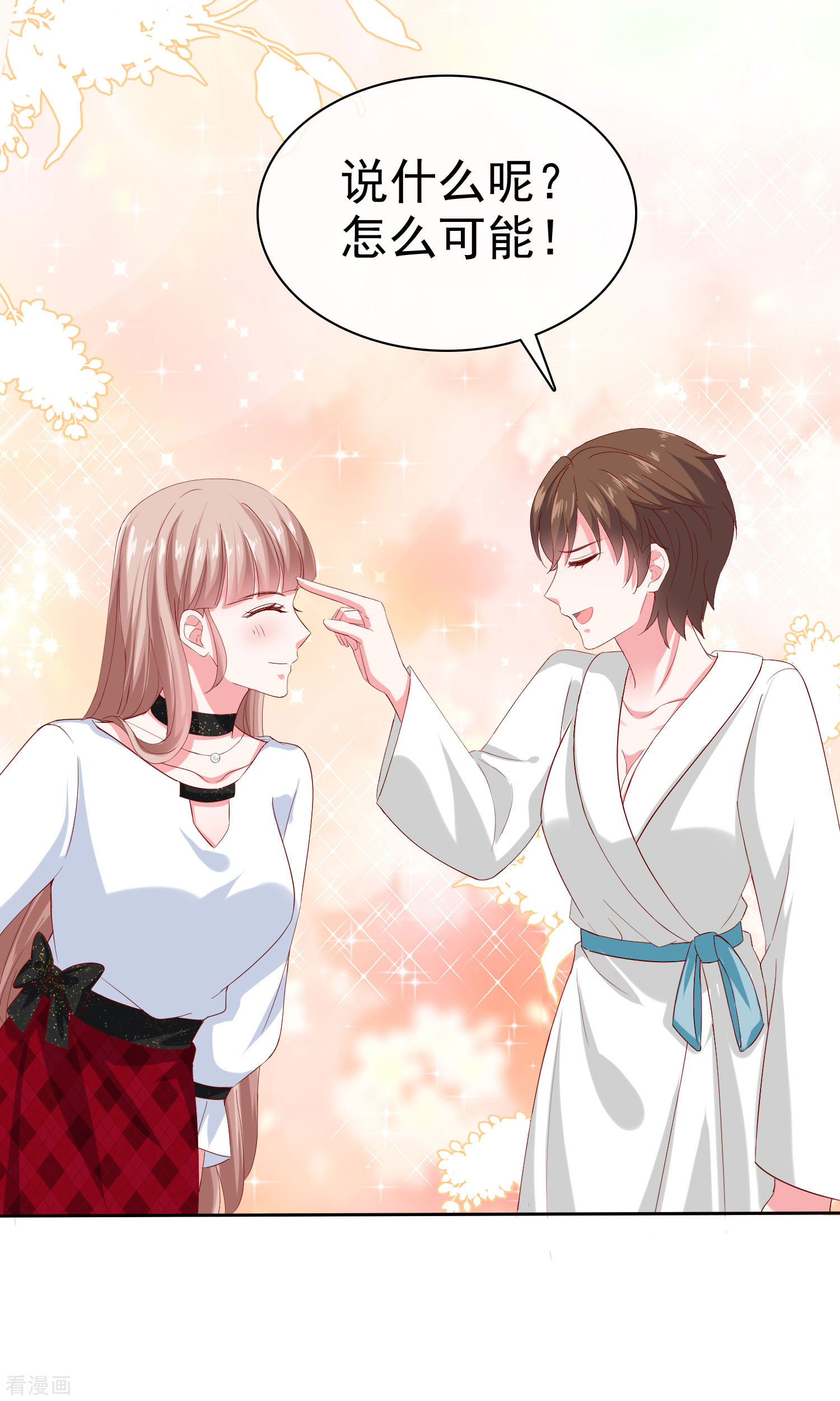 冰山总裁宠妻无道146话