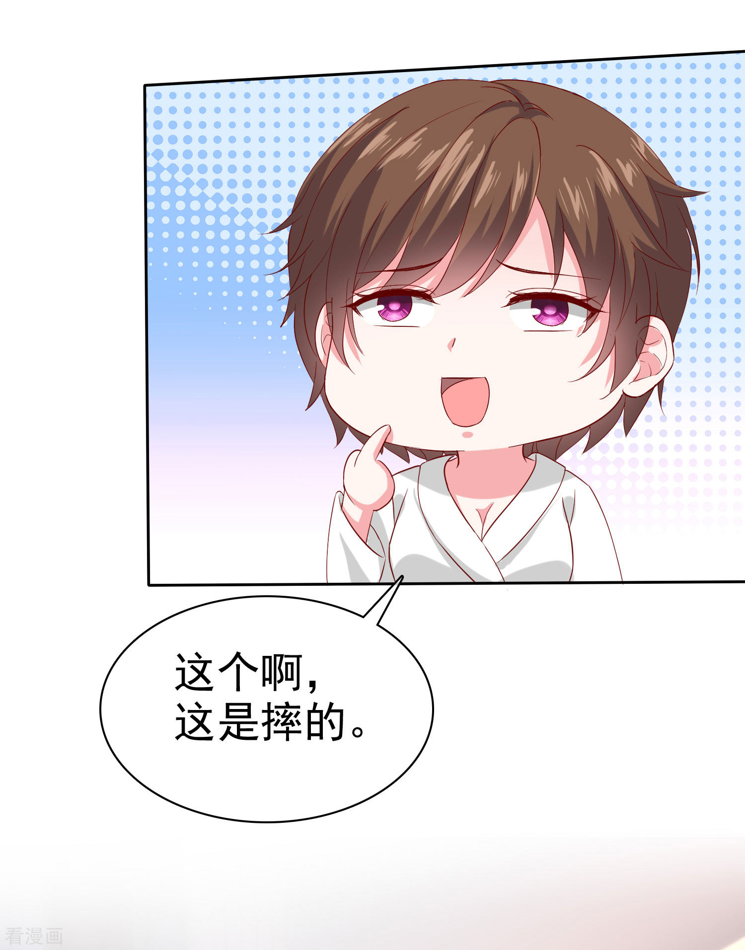 冰山总裁宠妻无道146话