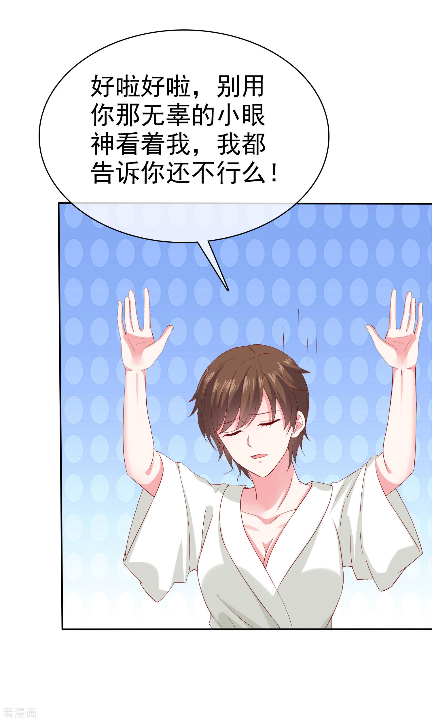 冰山总裁宠妻无道146话