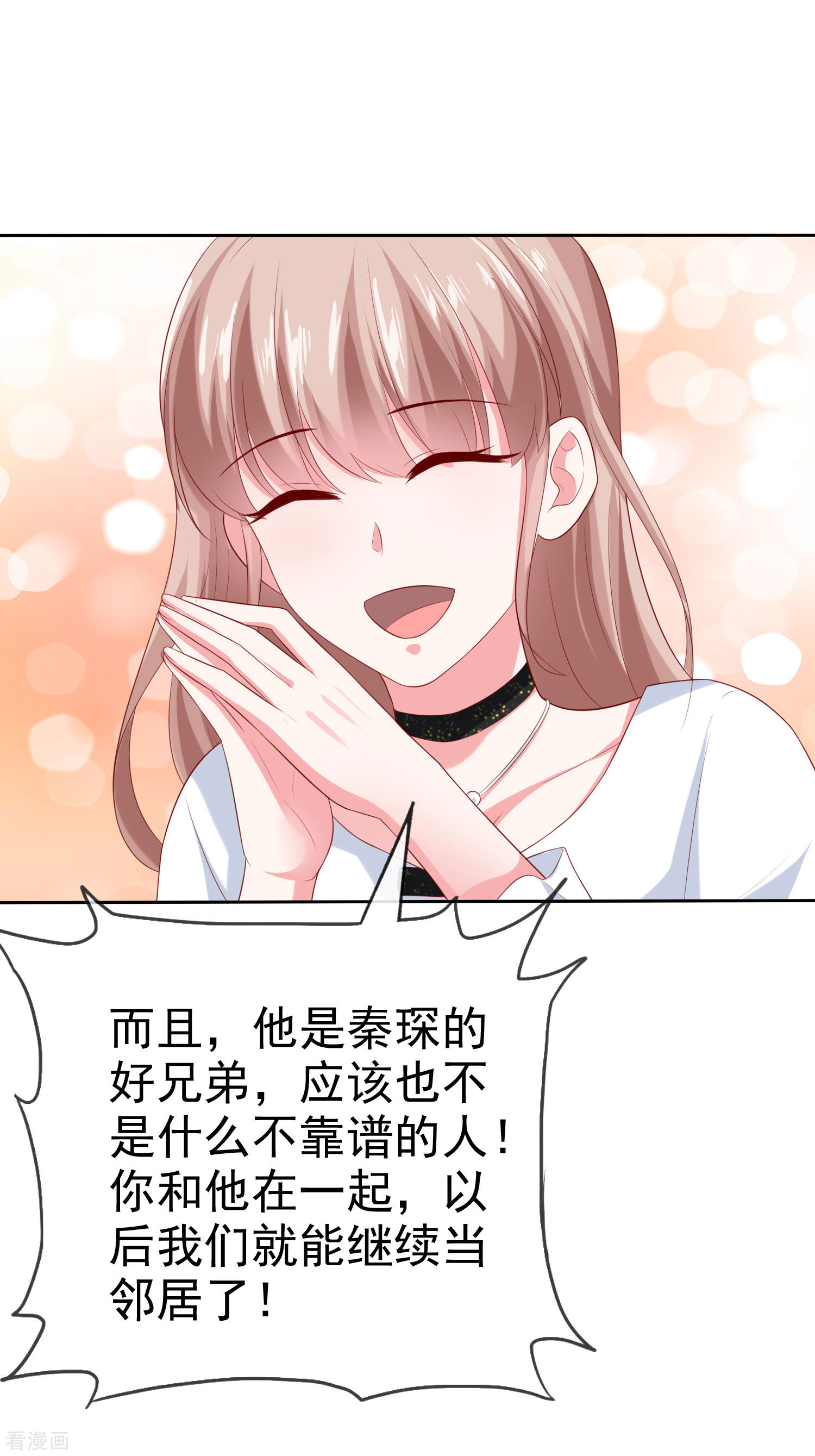 冰山总裁宠妻无道146话