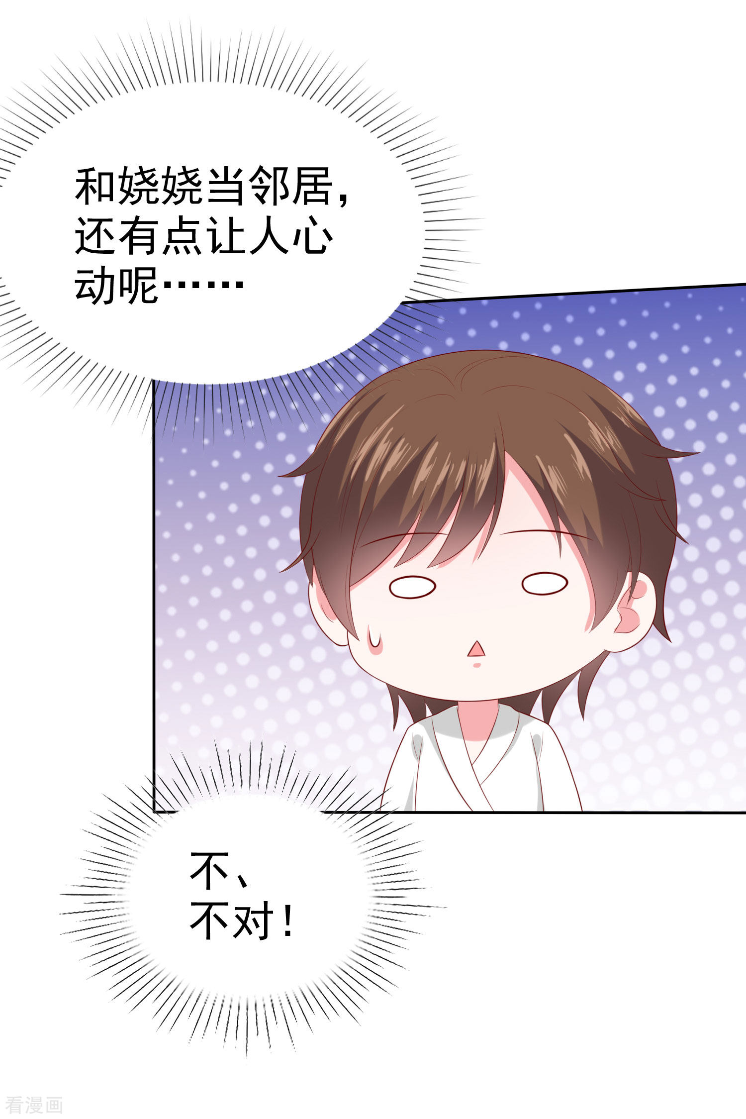 冰山总裁宠妻无道146话