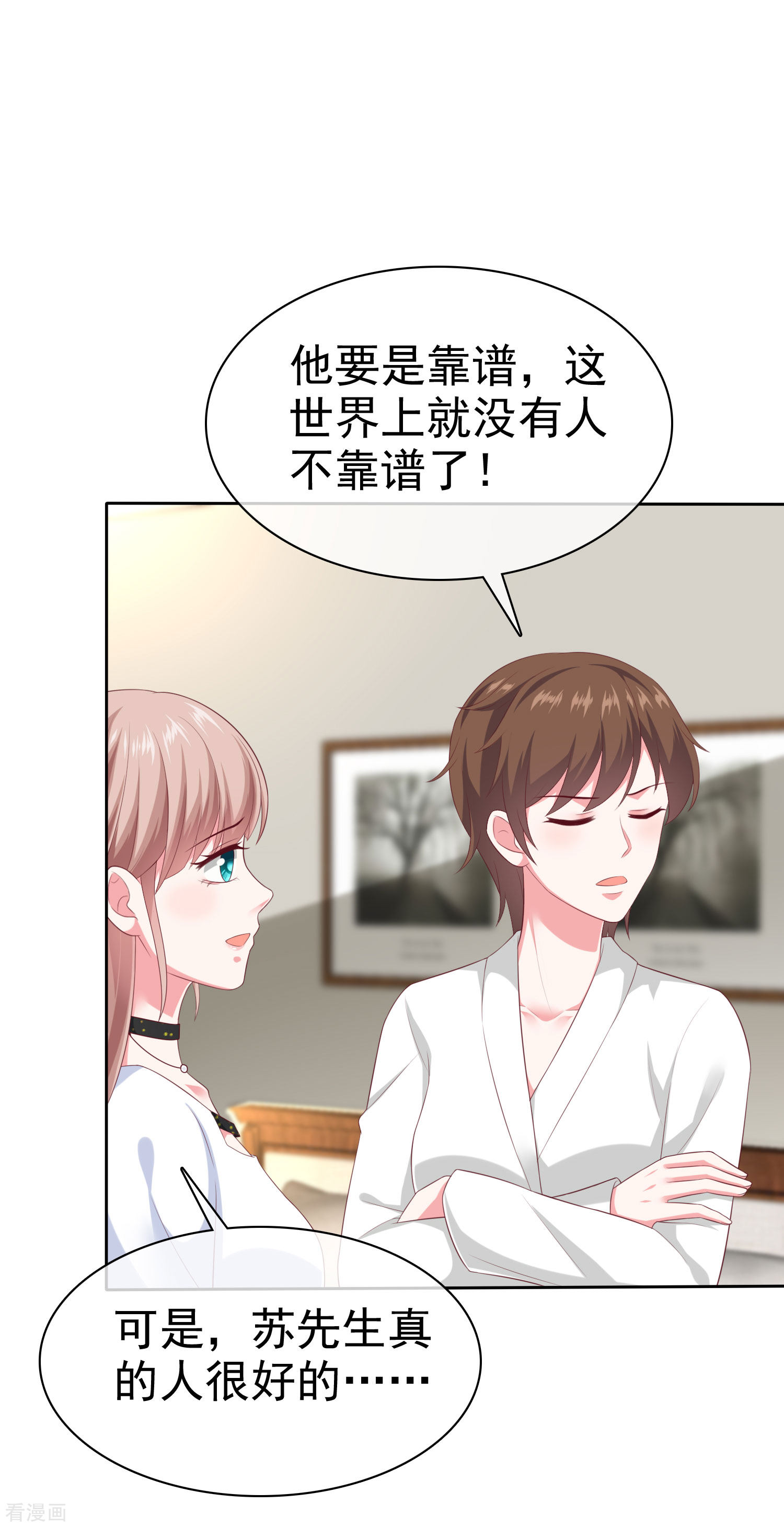 冰山总裁宠妻无道147话