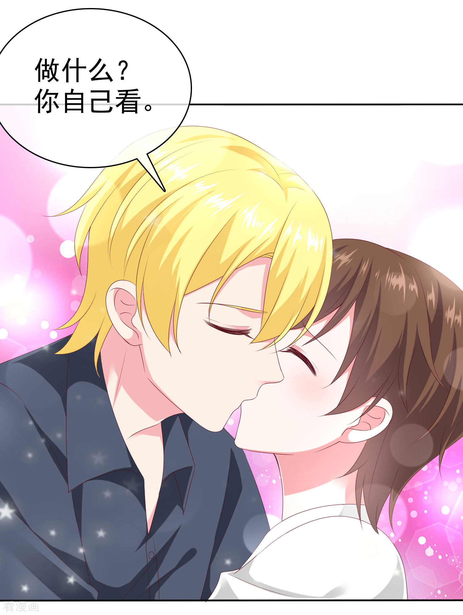 冰山总裁宠妻无道147话