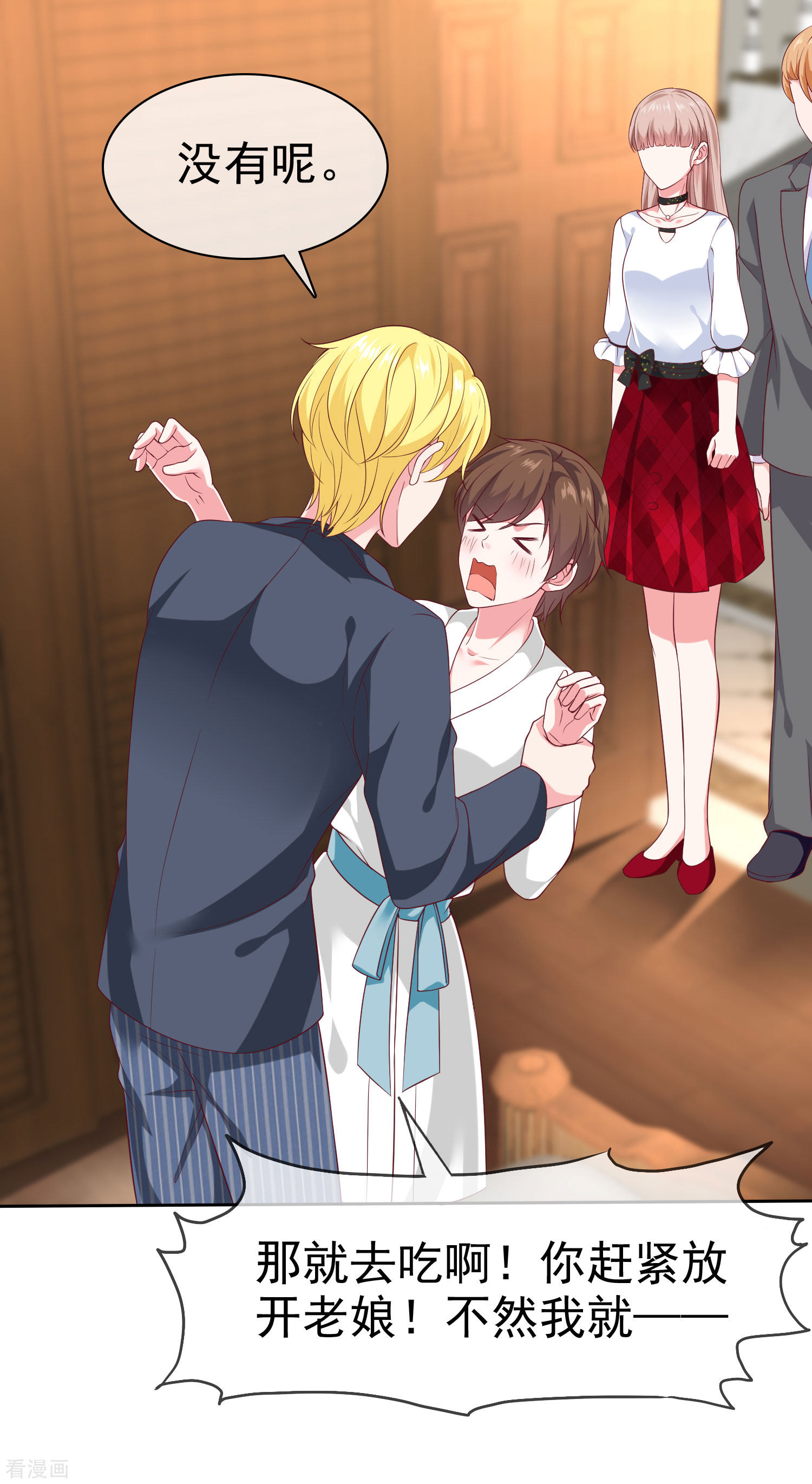 冰山总裁宠妻无道147话