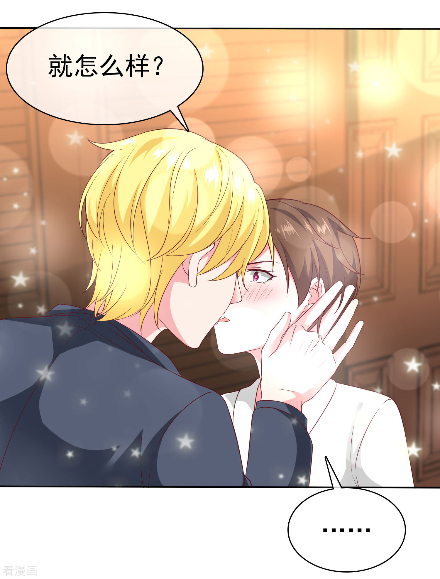 冰山总裁宠妻无道147话