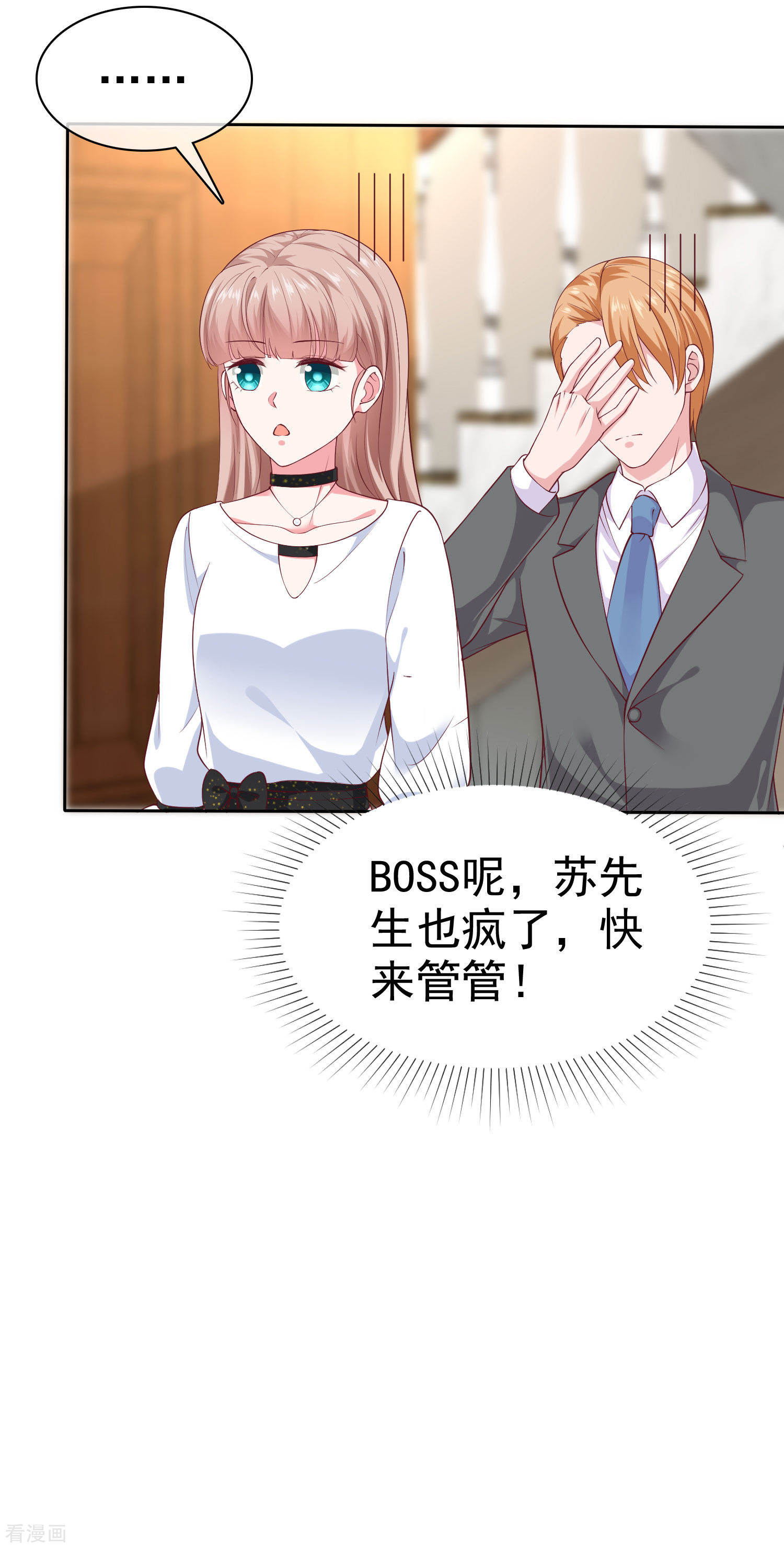 冰山总裁宠妻无道147话