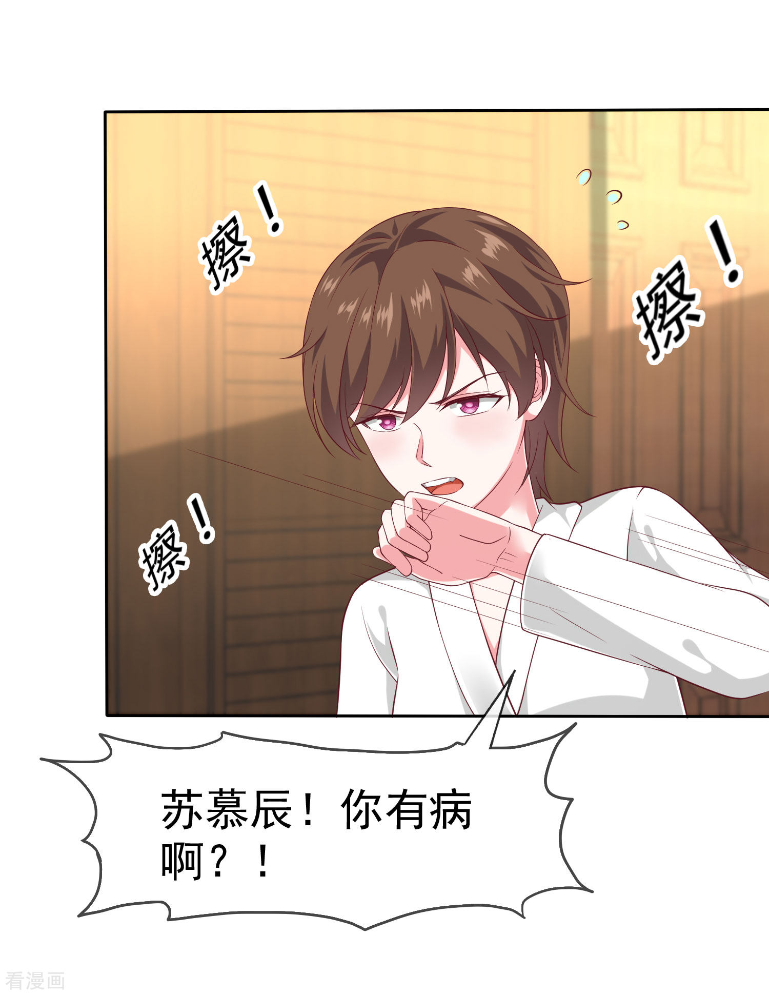 冰山总裁宠妻无道147话