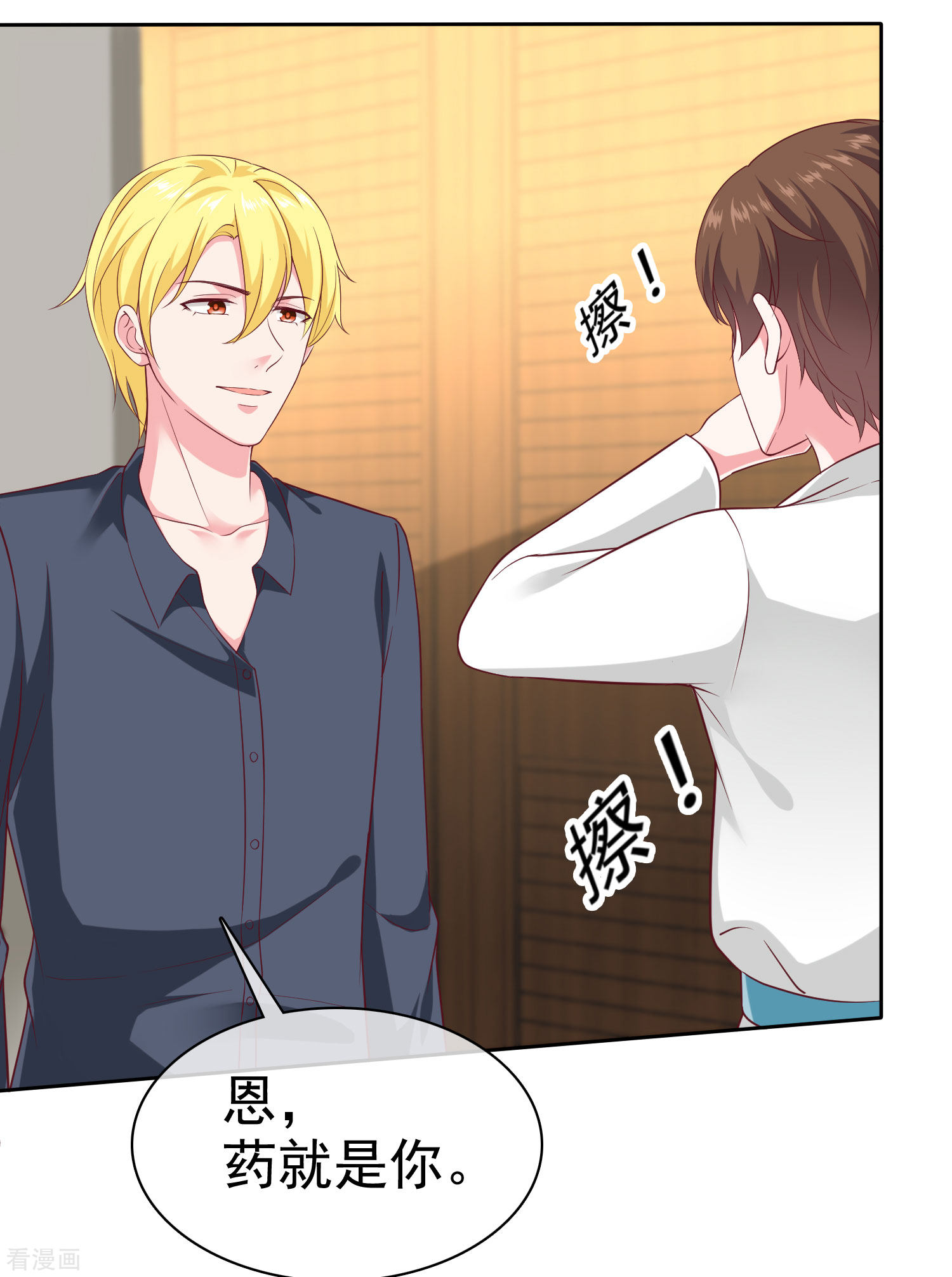 冰山总裁宠妻无道147话