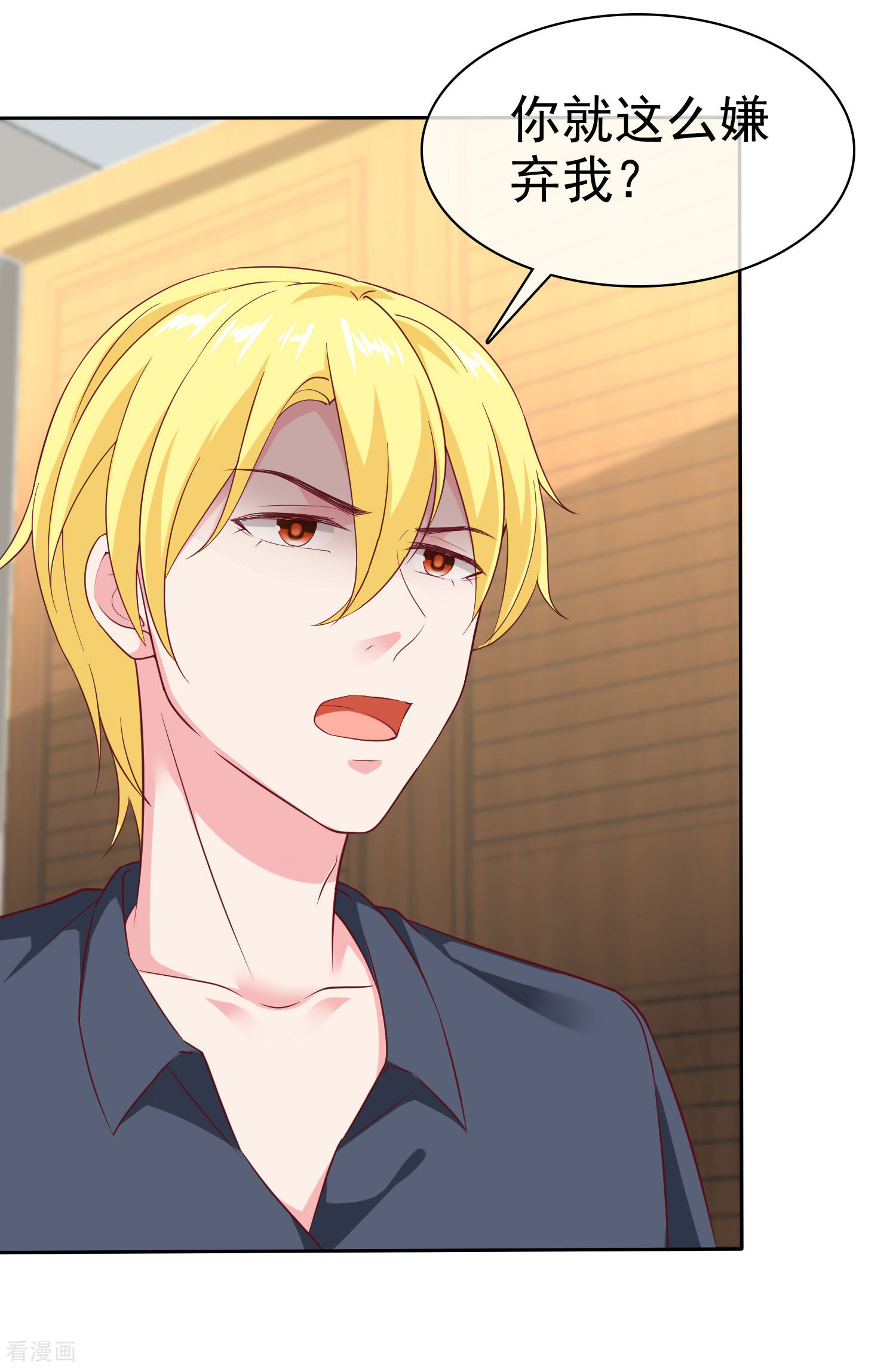 冰山总裁宠妻无道147话