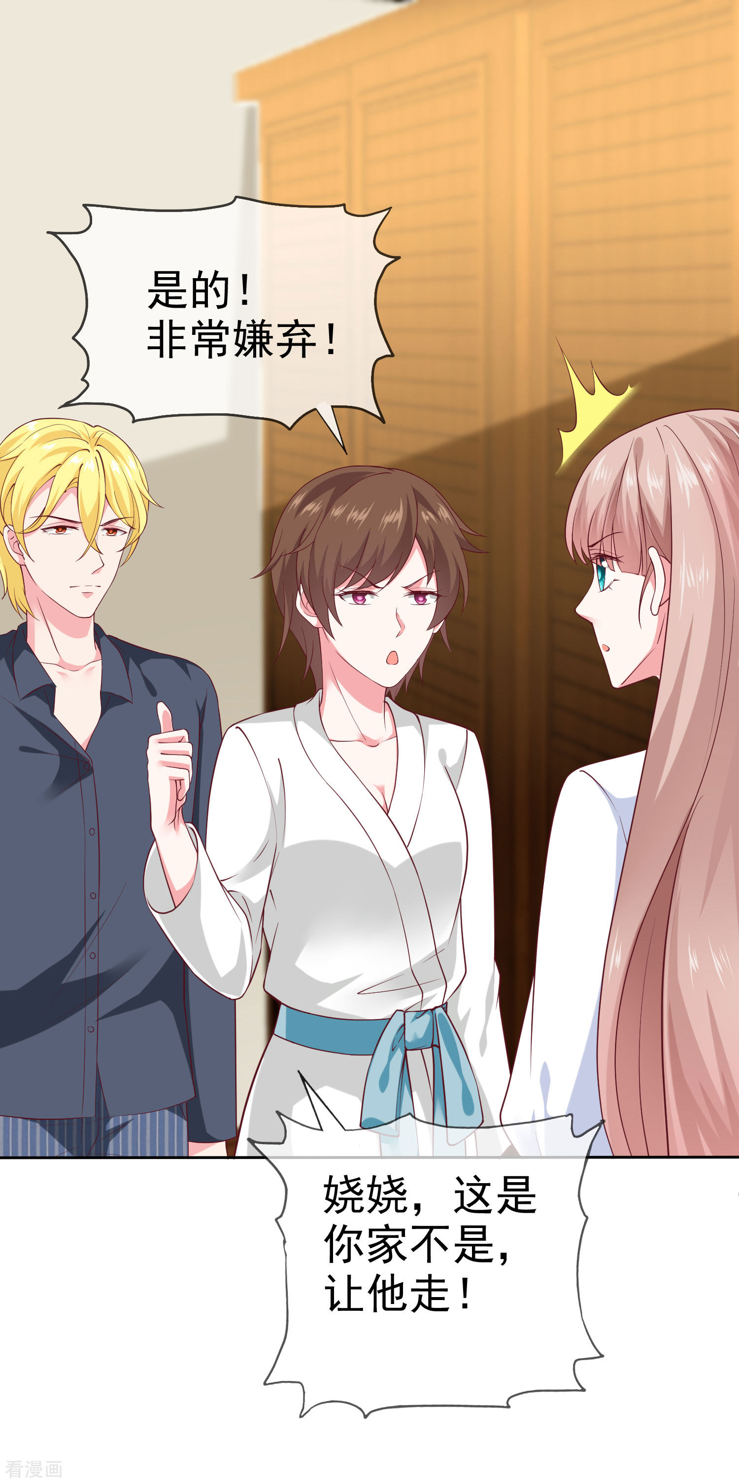 冰山总裁宠妻无道147话