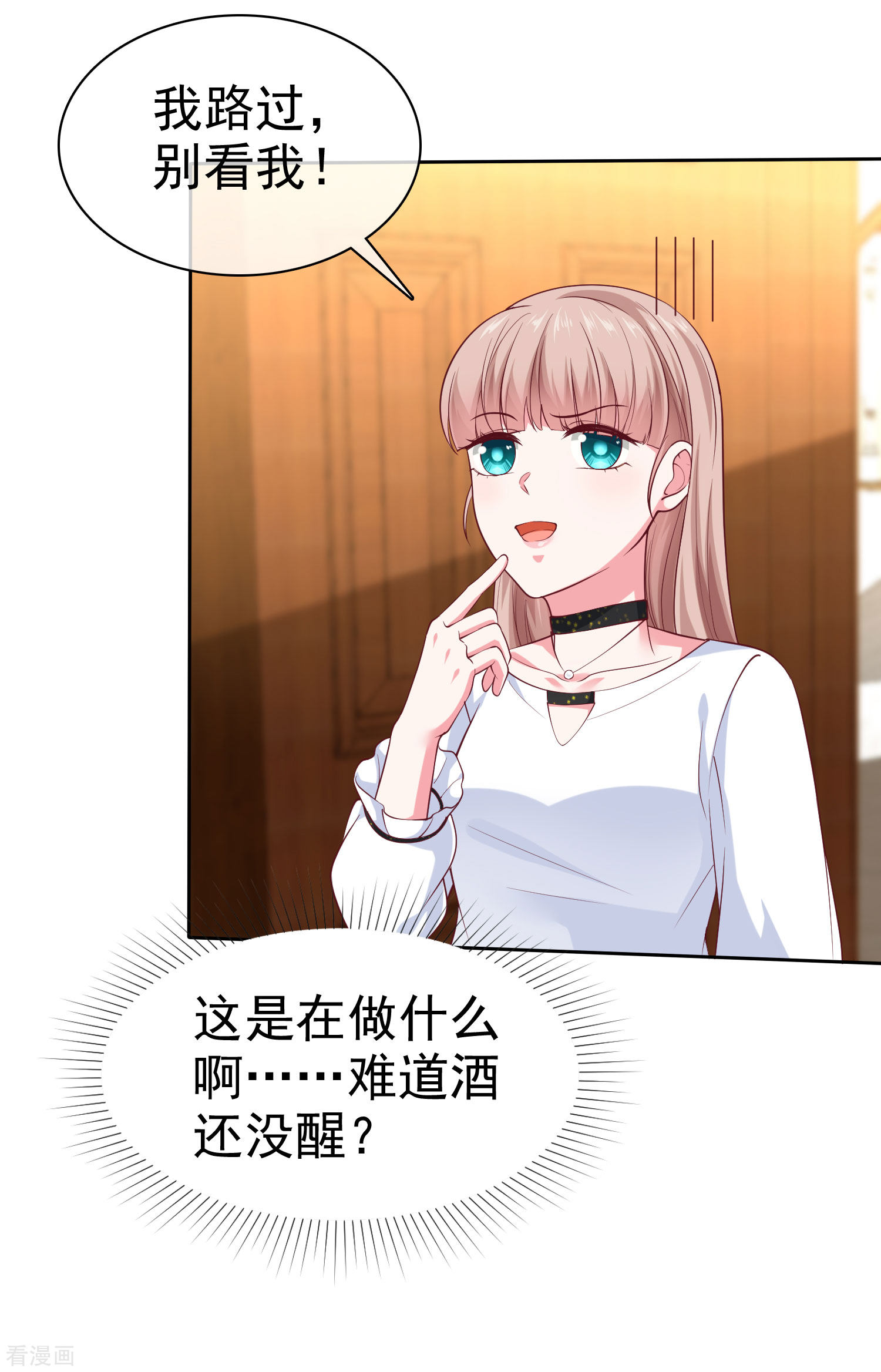 冰山总裁宠妻无道147话