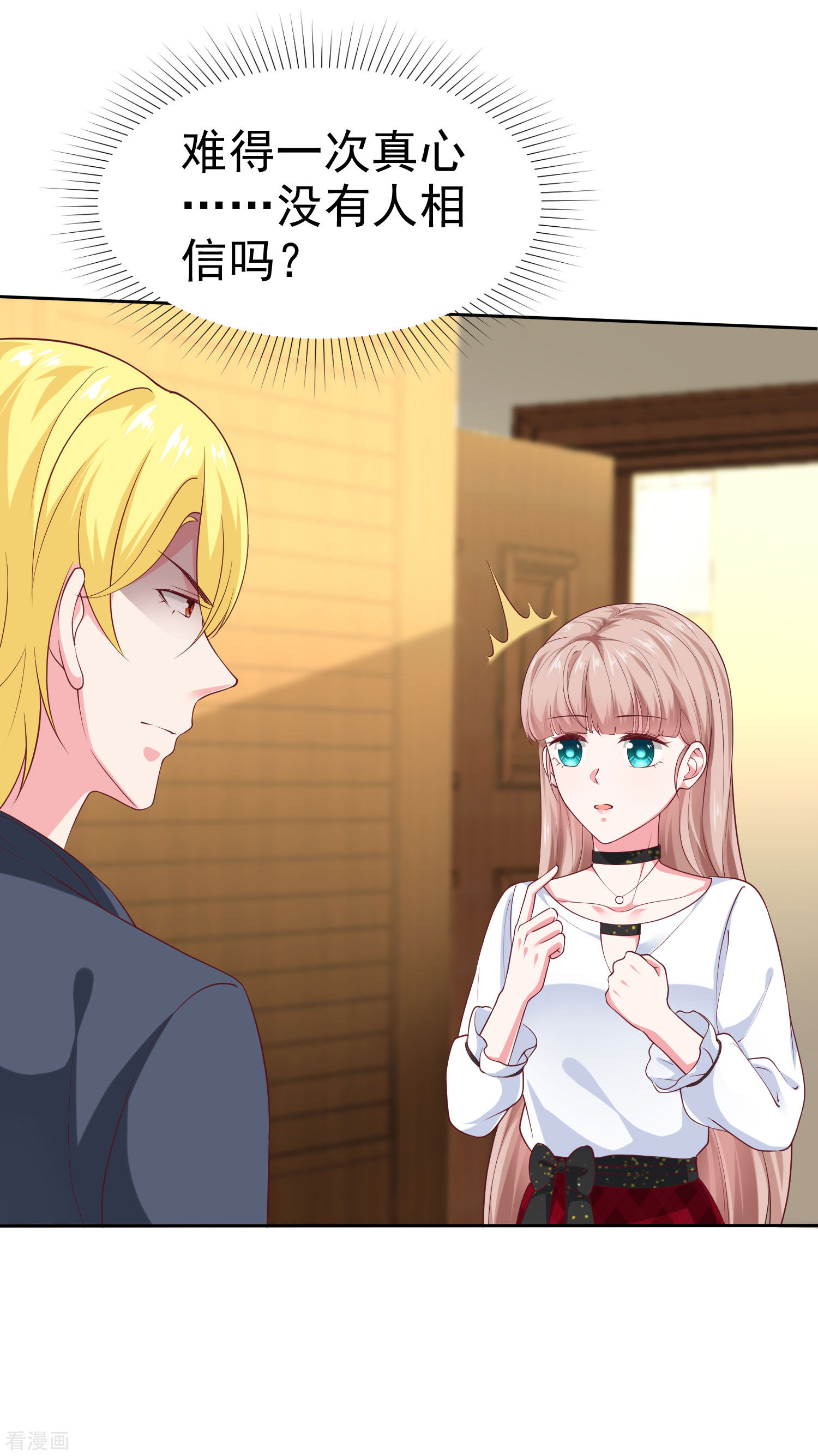 冰山总裁宠妻无道147话