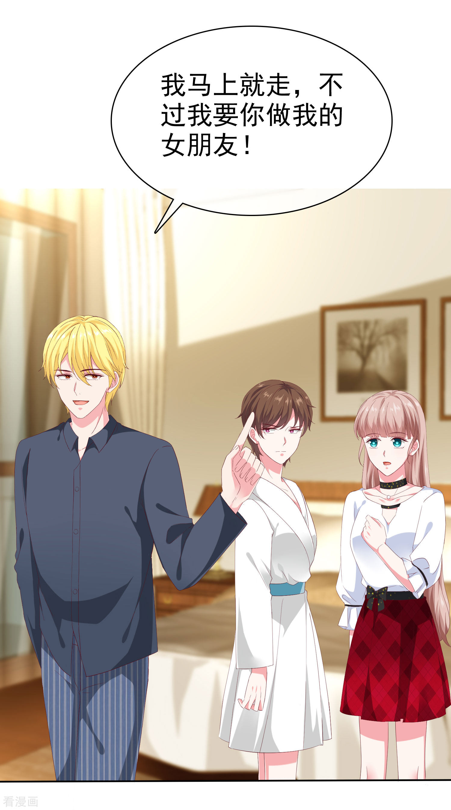 冰山总裁宠妻无道147话