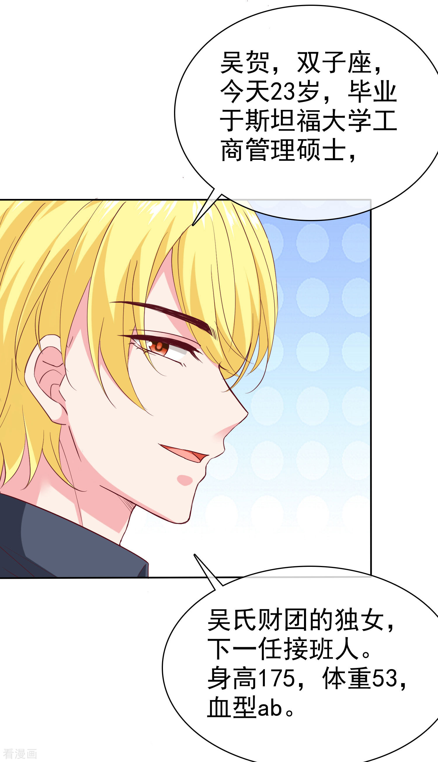 冰山总裁宠妻无道147话