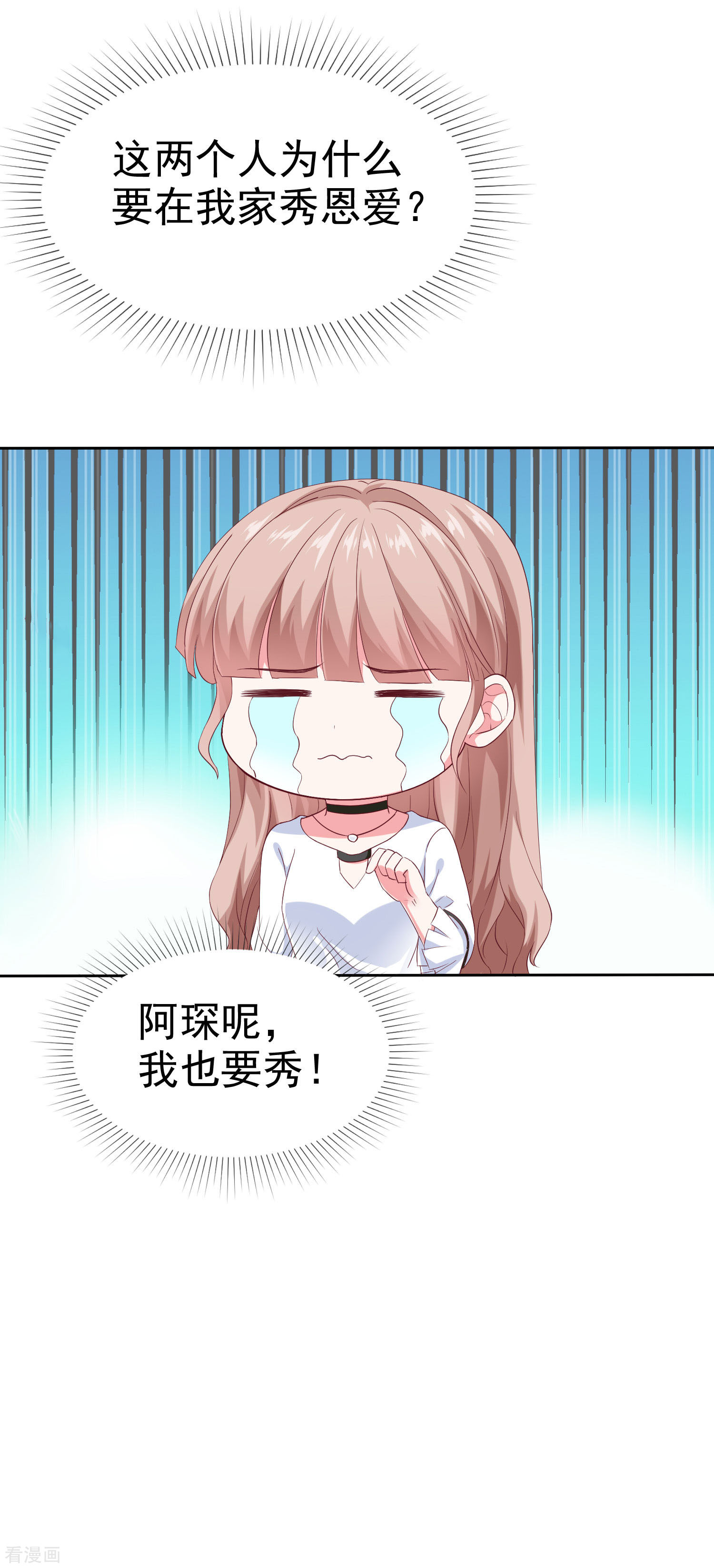 冰山总裁宠妻无道147话