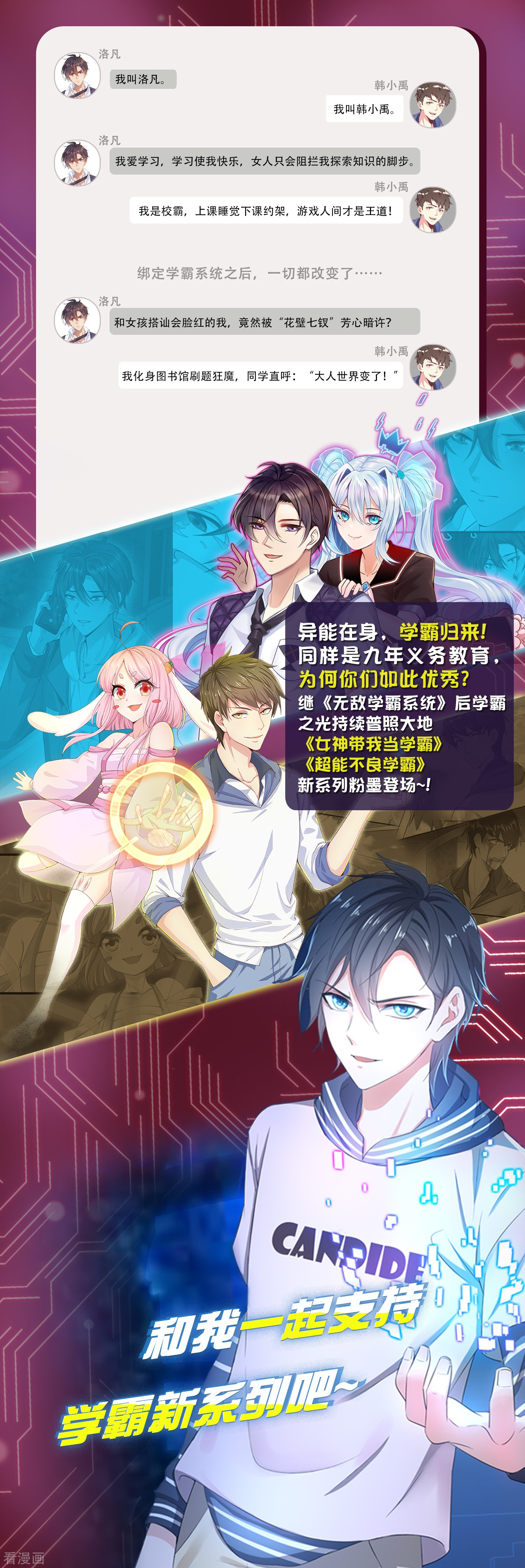 冰山总裁宠妻无道147话