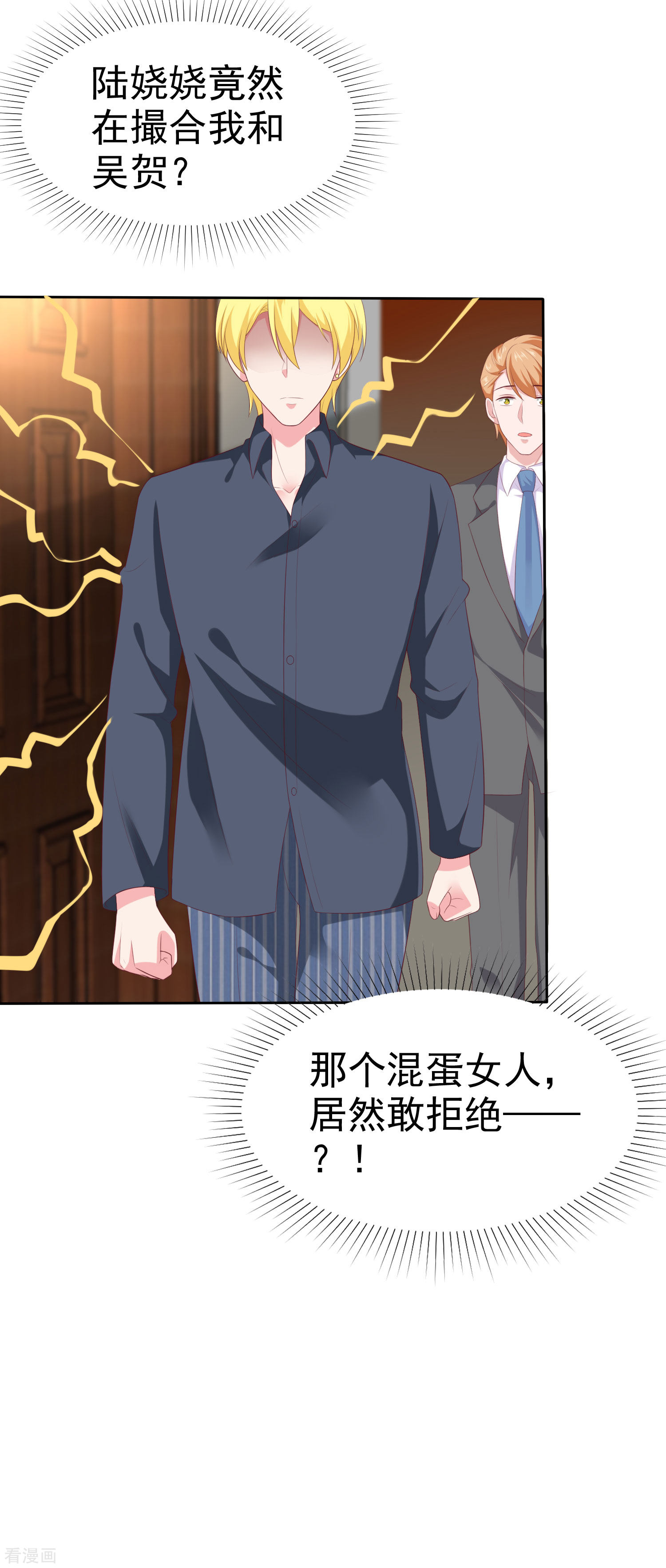 冰山总裁宠妻无道147话