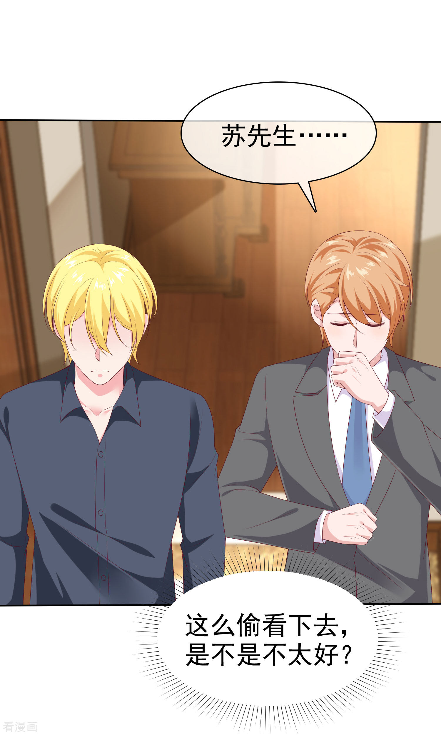 冰山总裁宠妻无道147话