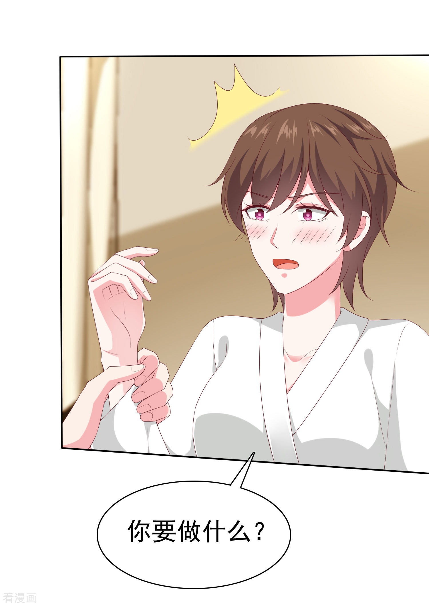 冰山总裁宠妻无道147话