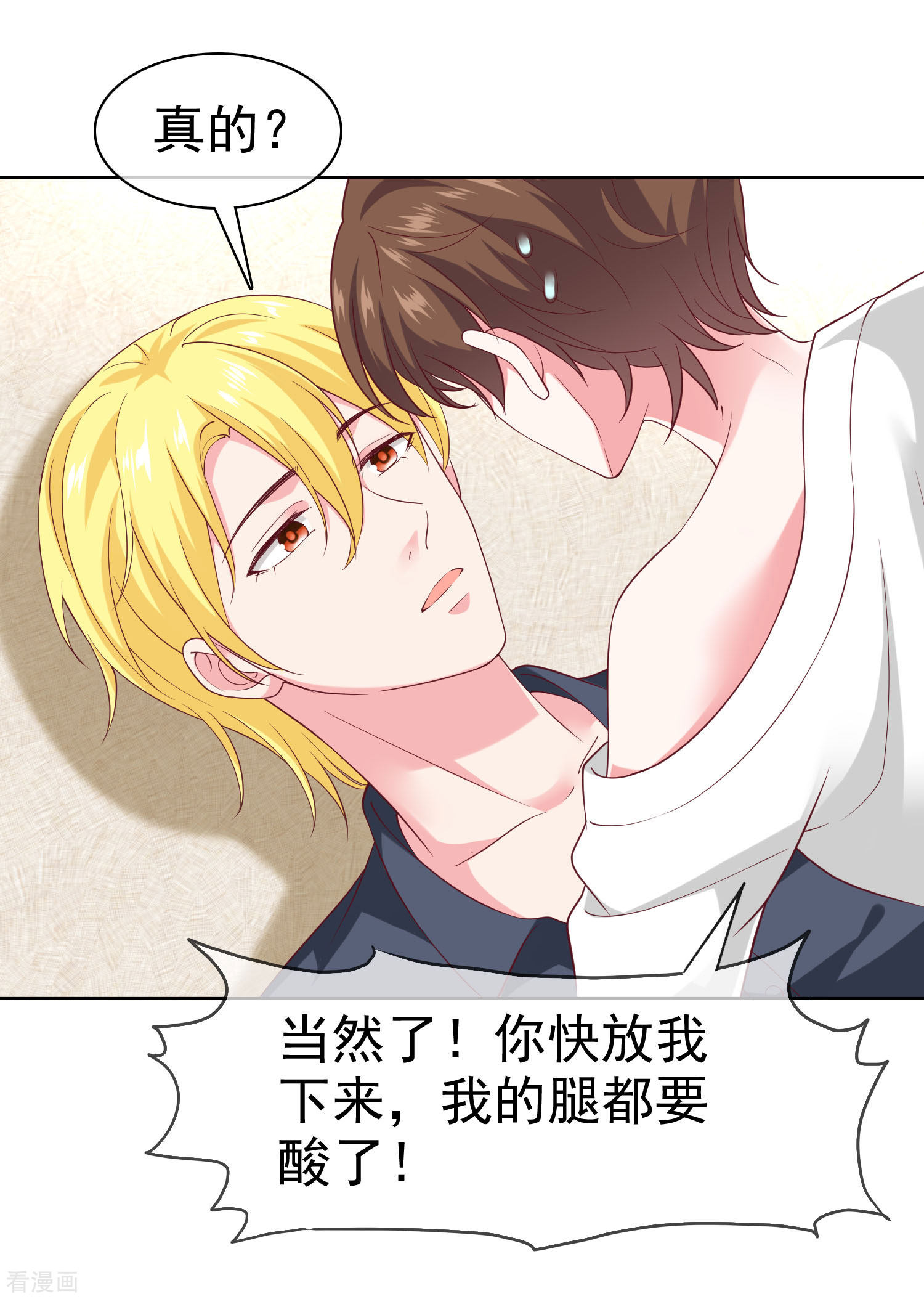 冰山总裁宠妻无道148话