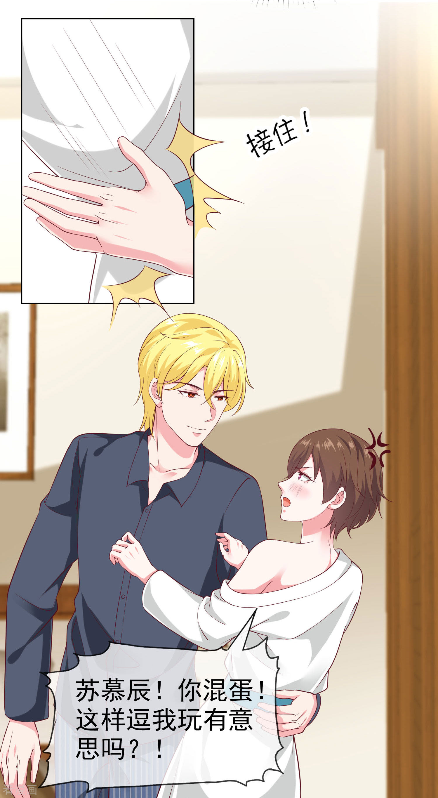 冰山总裁宠妻无道148话