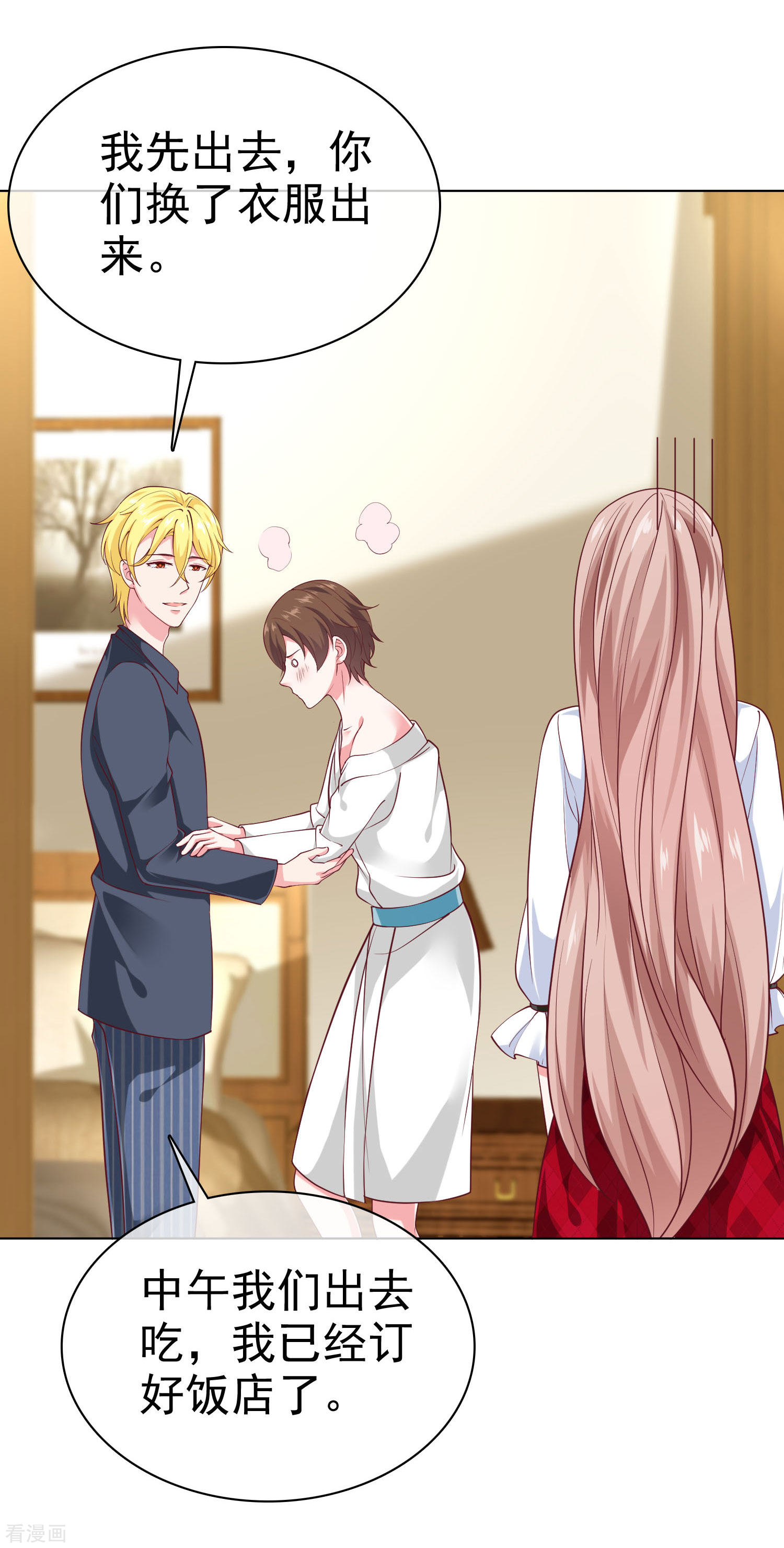 冰山总裁宠妻无道148话