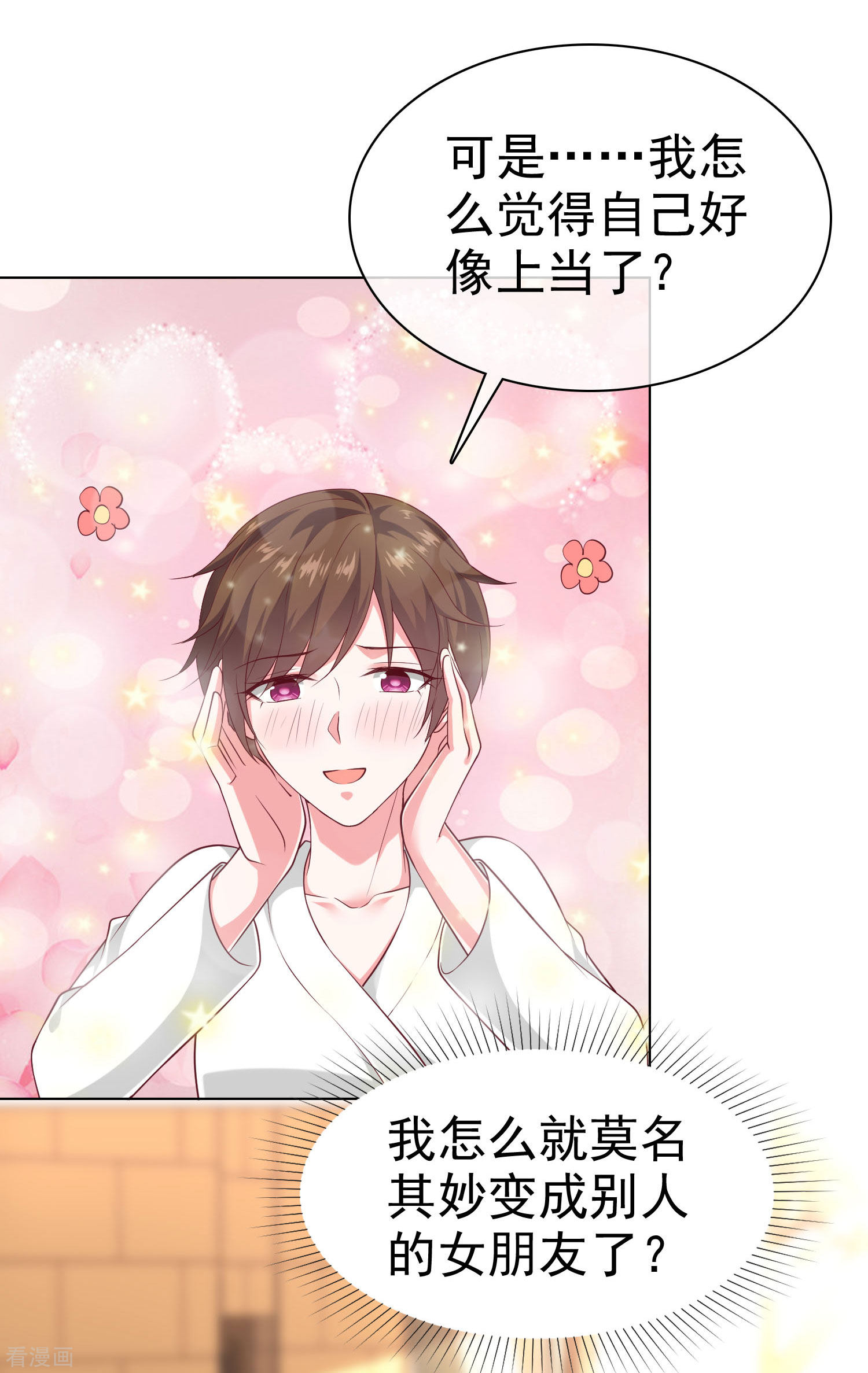 冰山总裁宠妻无道148话