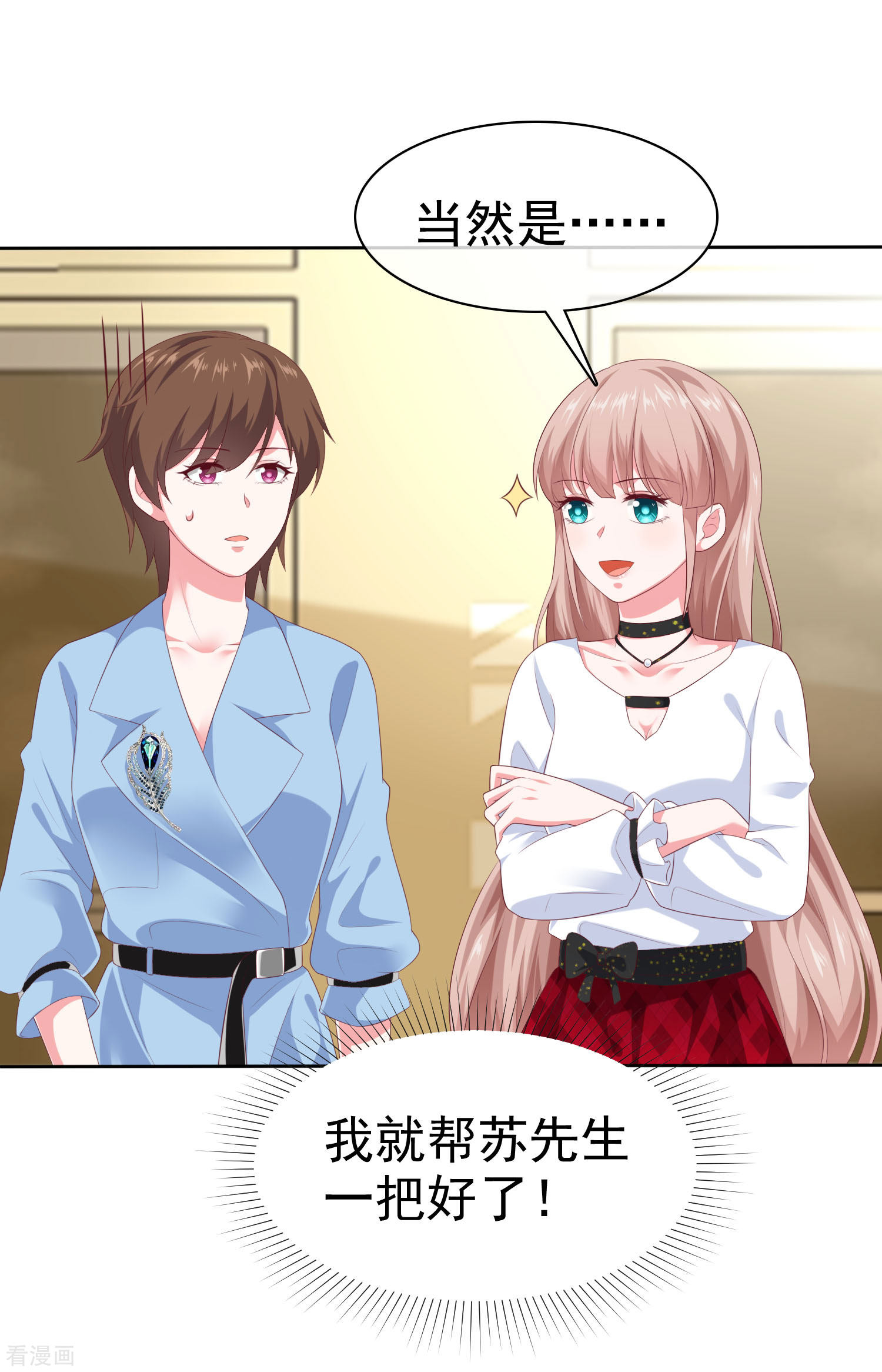 冰山总裁宠妻无道148话