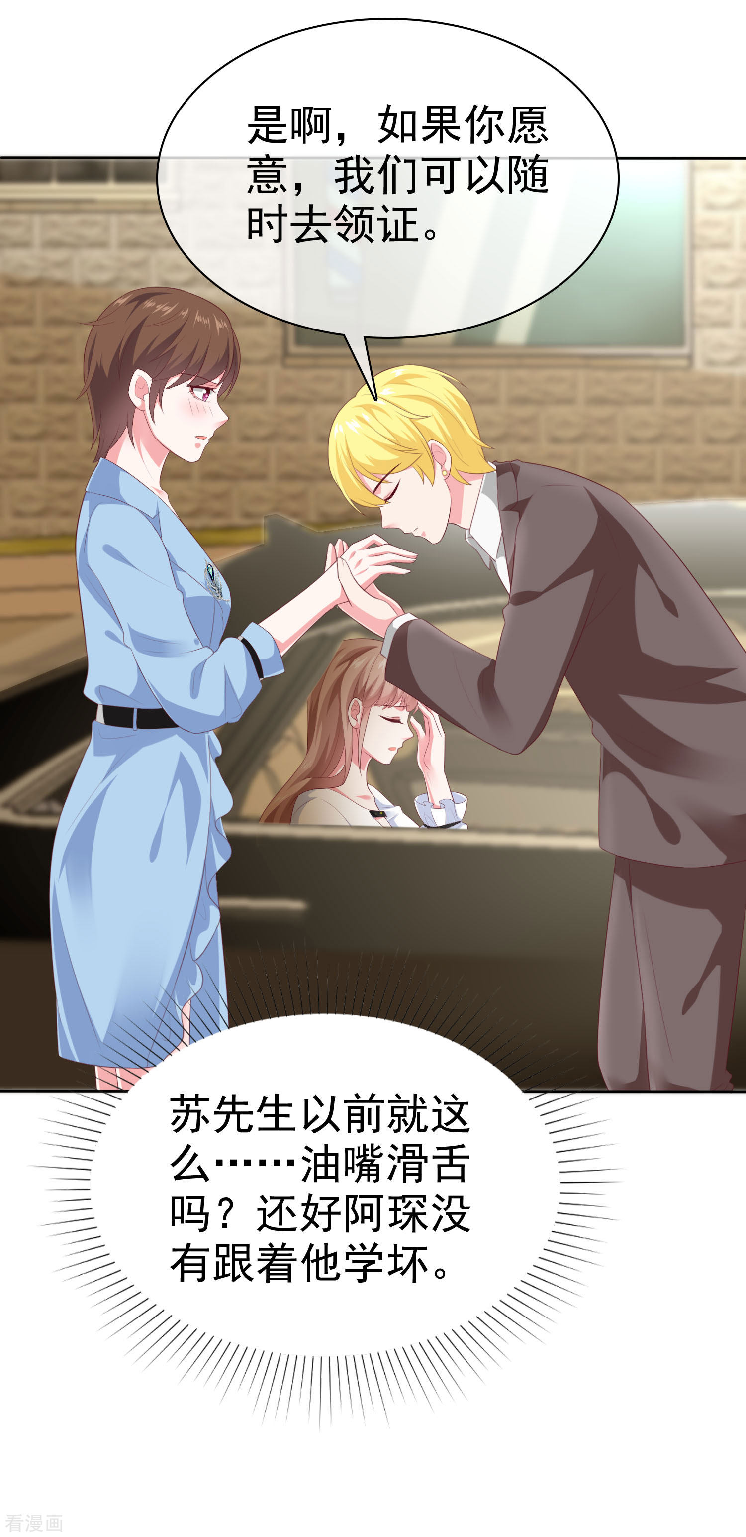 冰山总裁宠妻无道148话