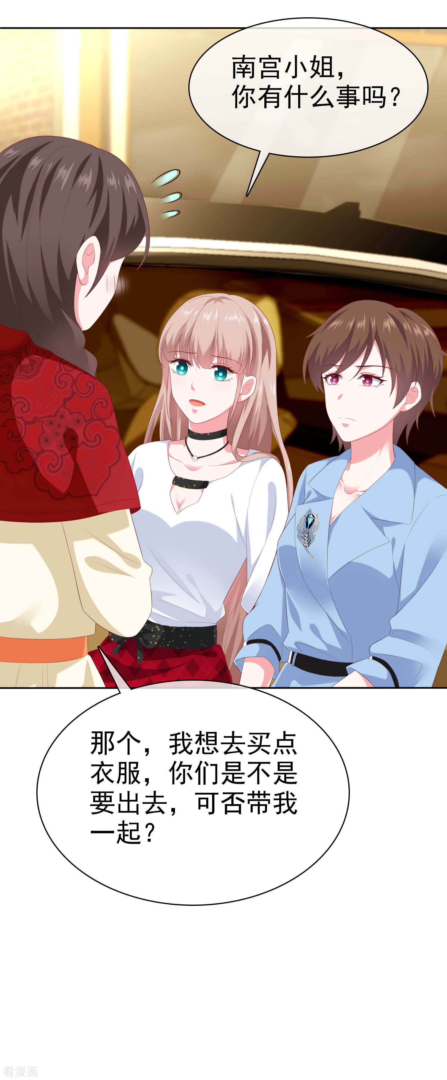 冰山总裁宠妻无道148话