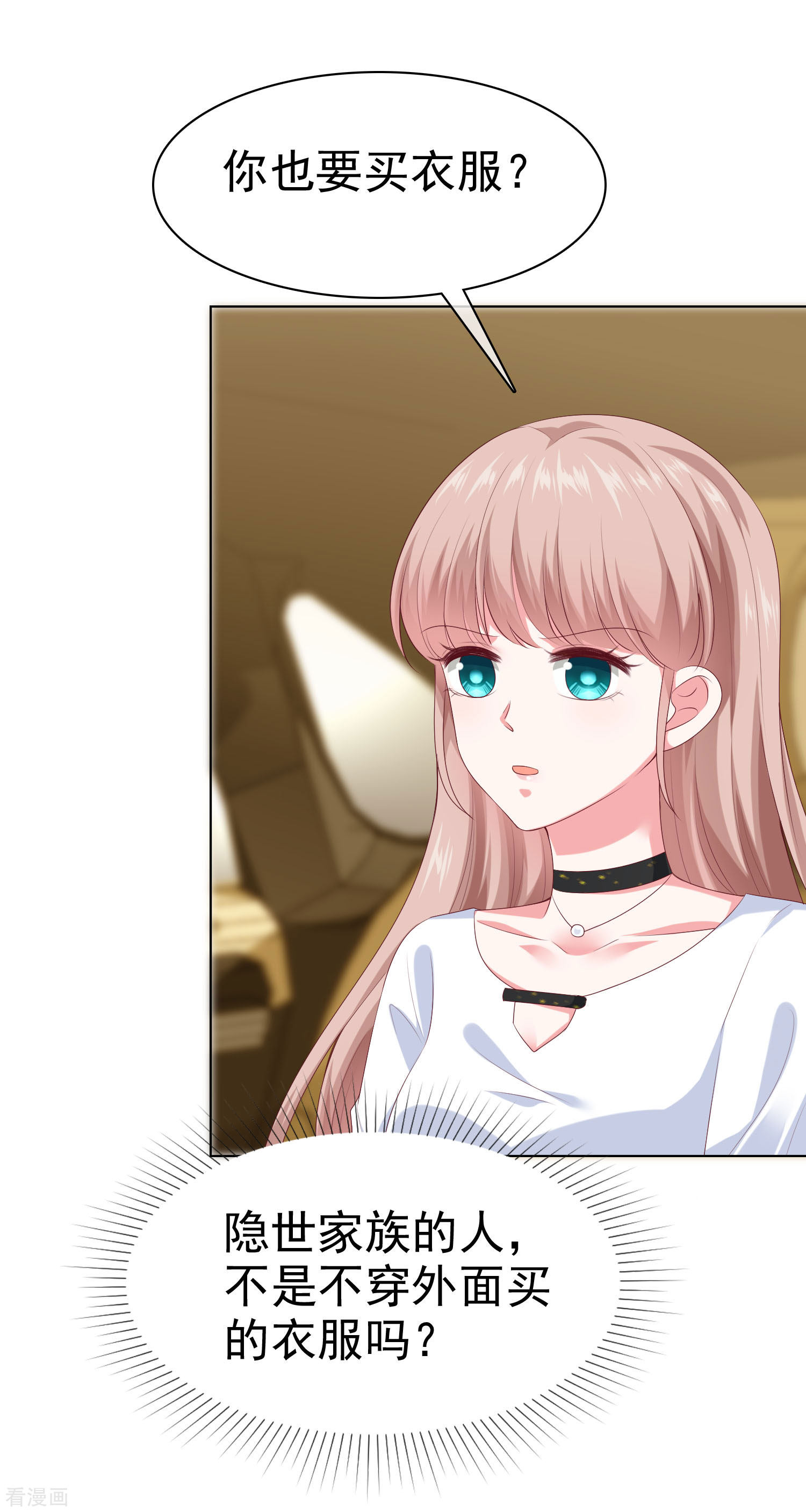 冰山总裁宠妻无道148话