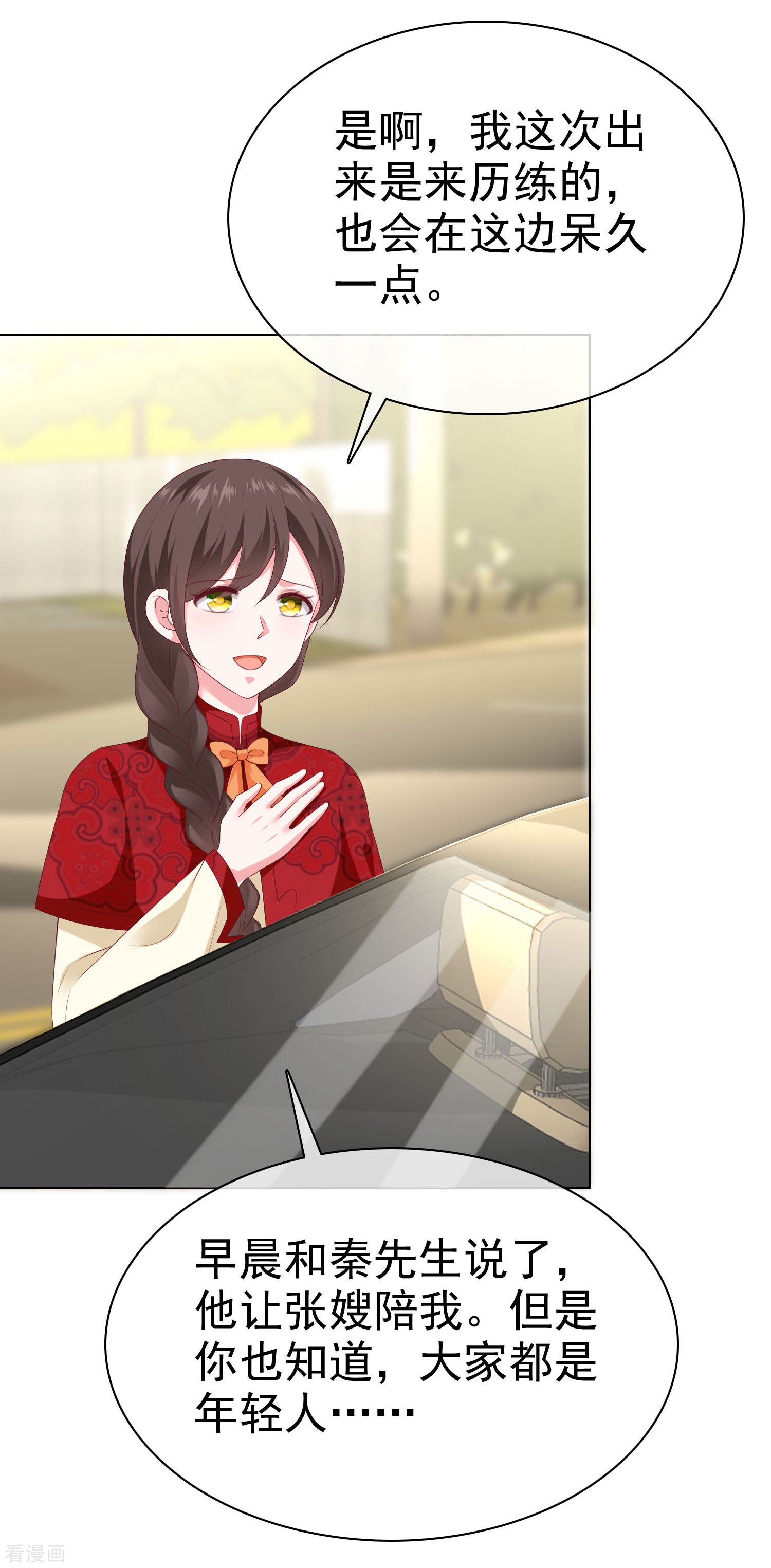 冰山总裁宠妻无道148话