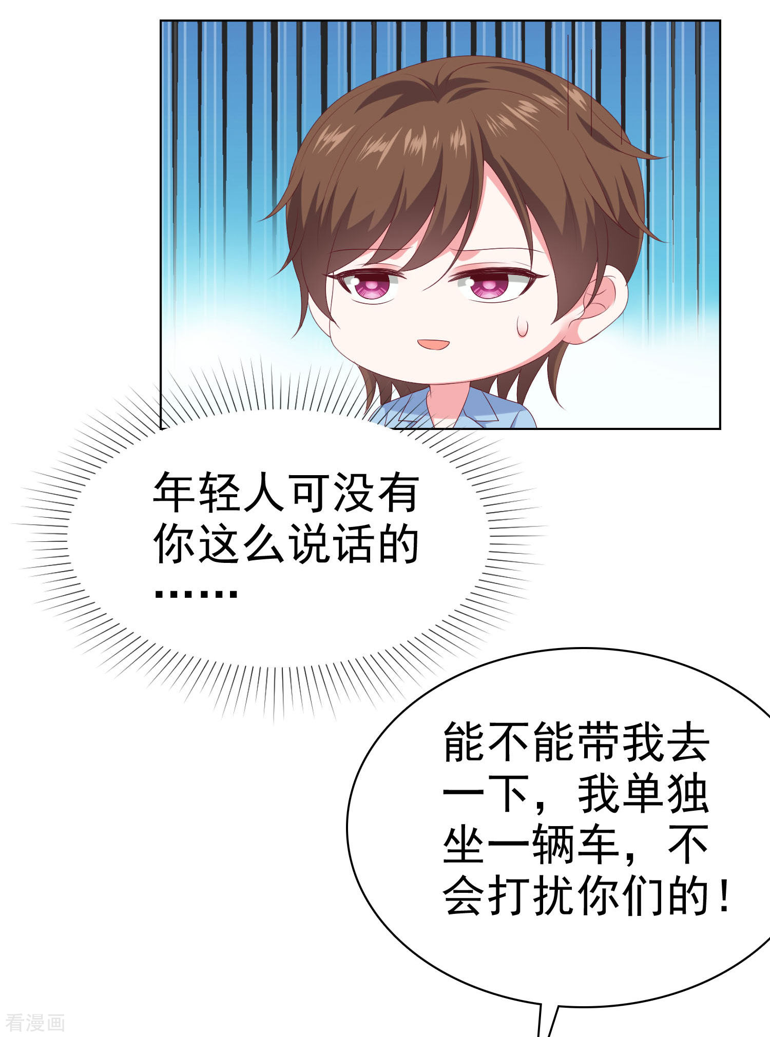 冰山总裁宠妻无道148话