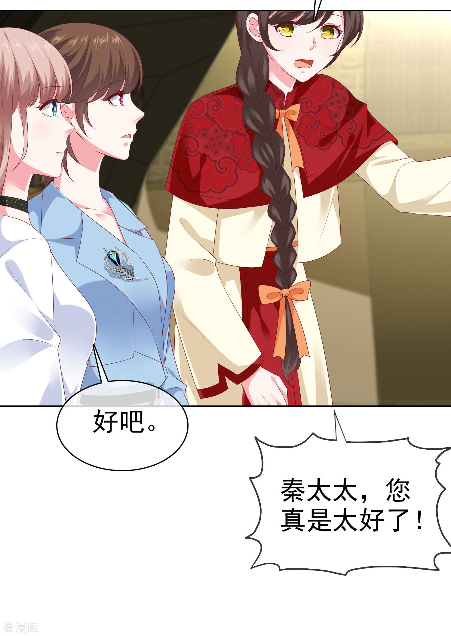 冰山总裁宠妻无道148话