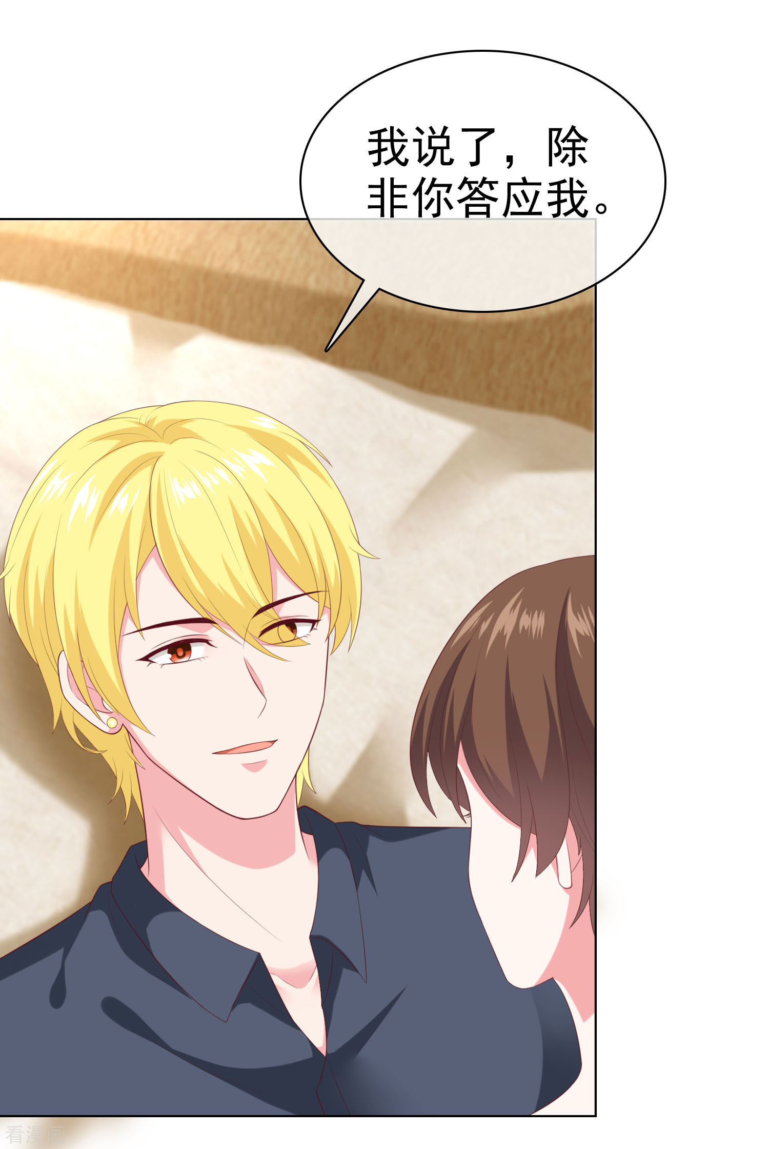 冰山总裁宠妻无道148话