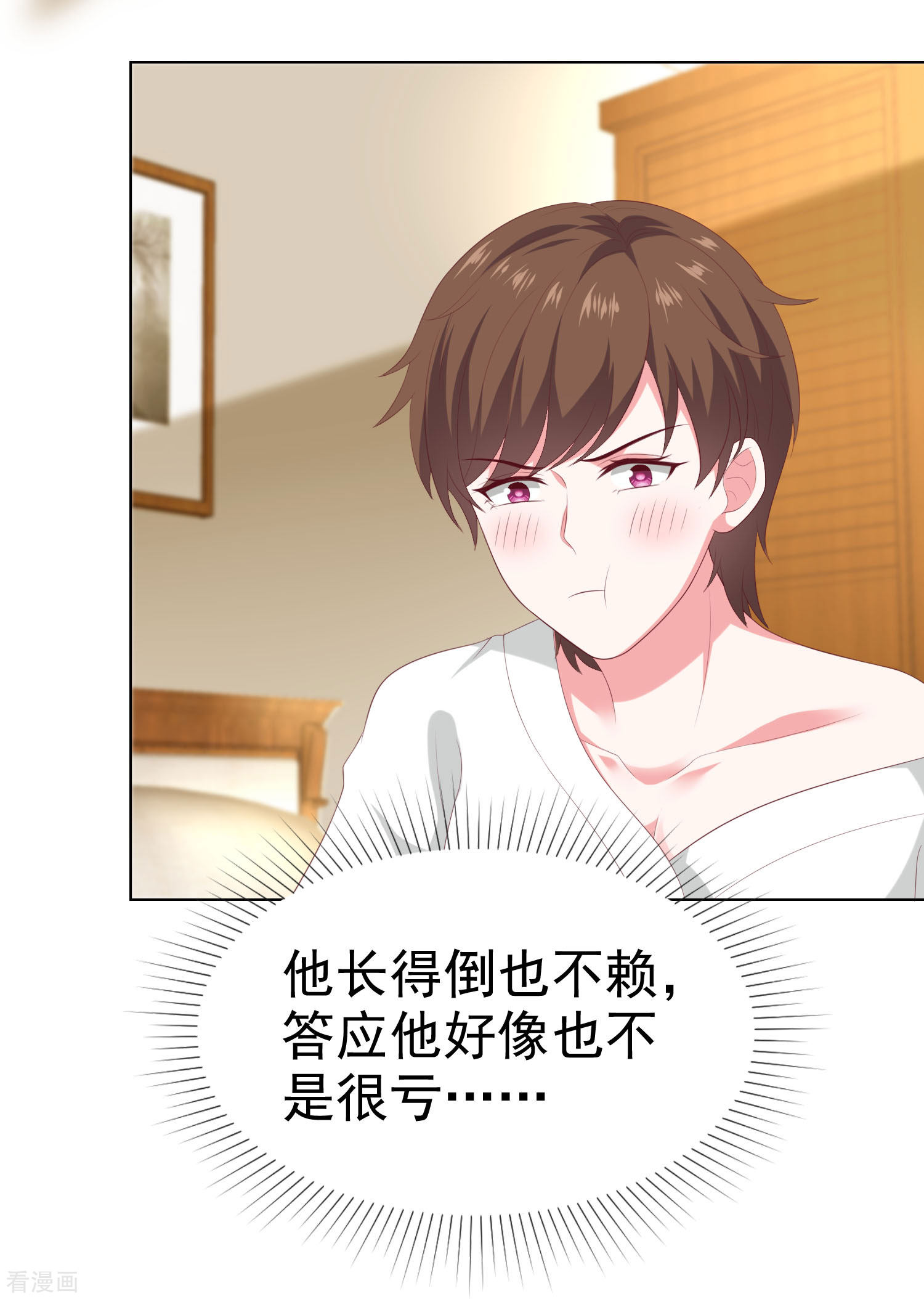 冰山总裁宠妻无道148话