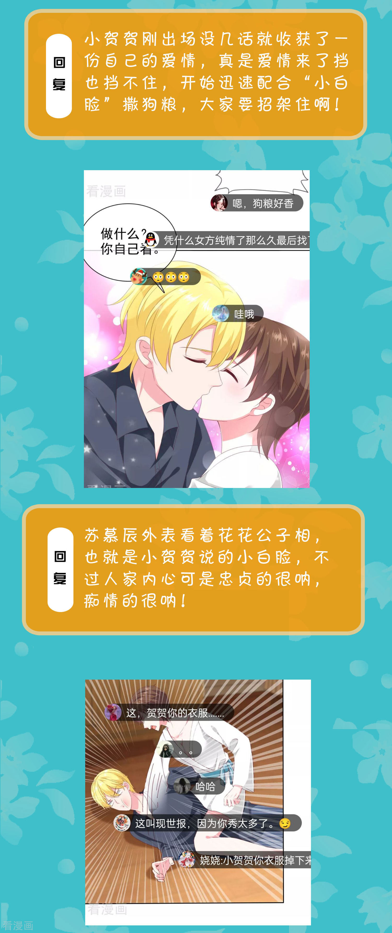 冰山总裁宠妻无道周末互动第二十六期